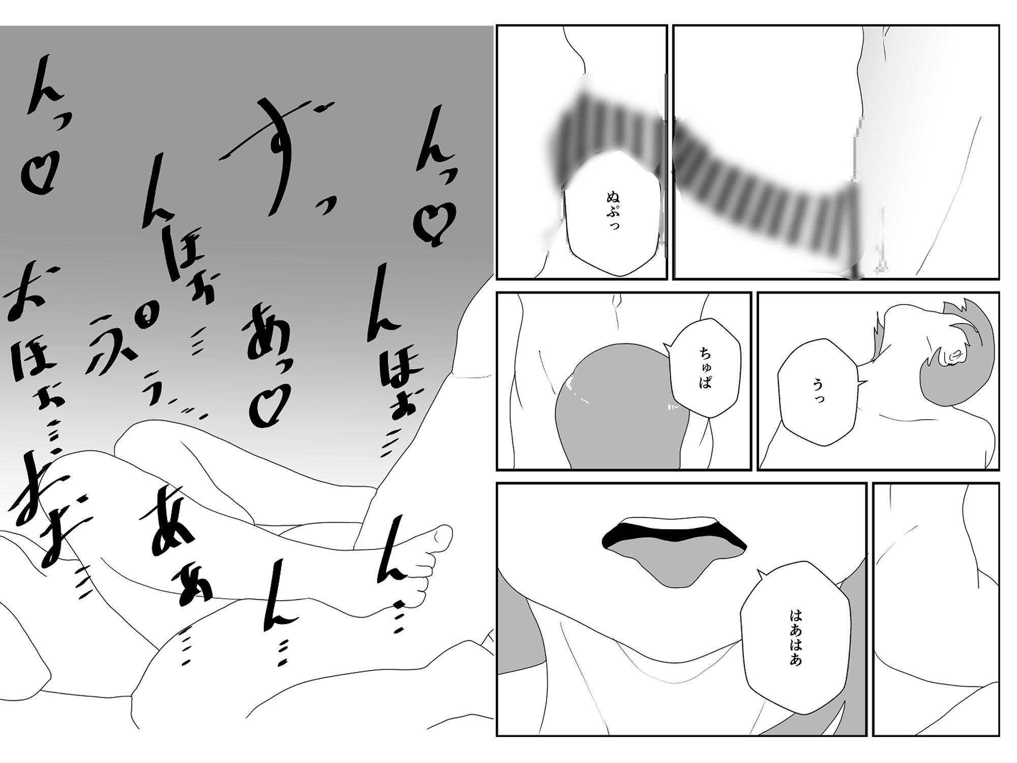 試し読み 4
