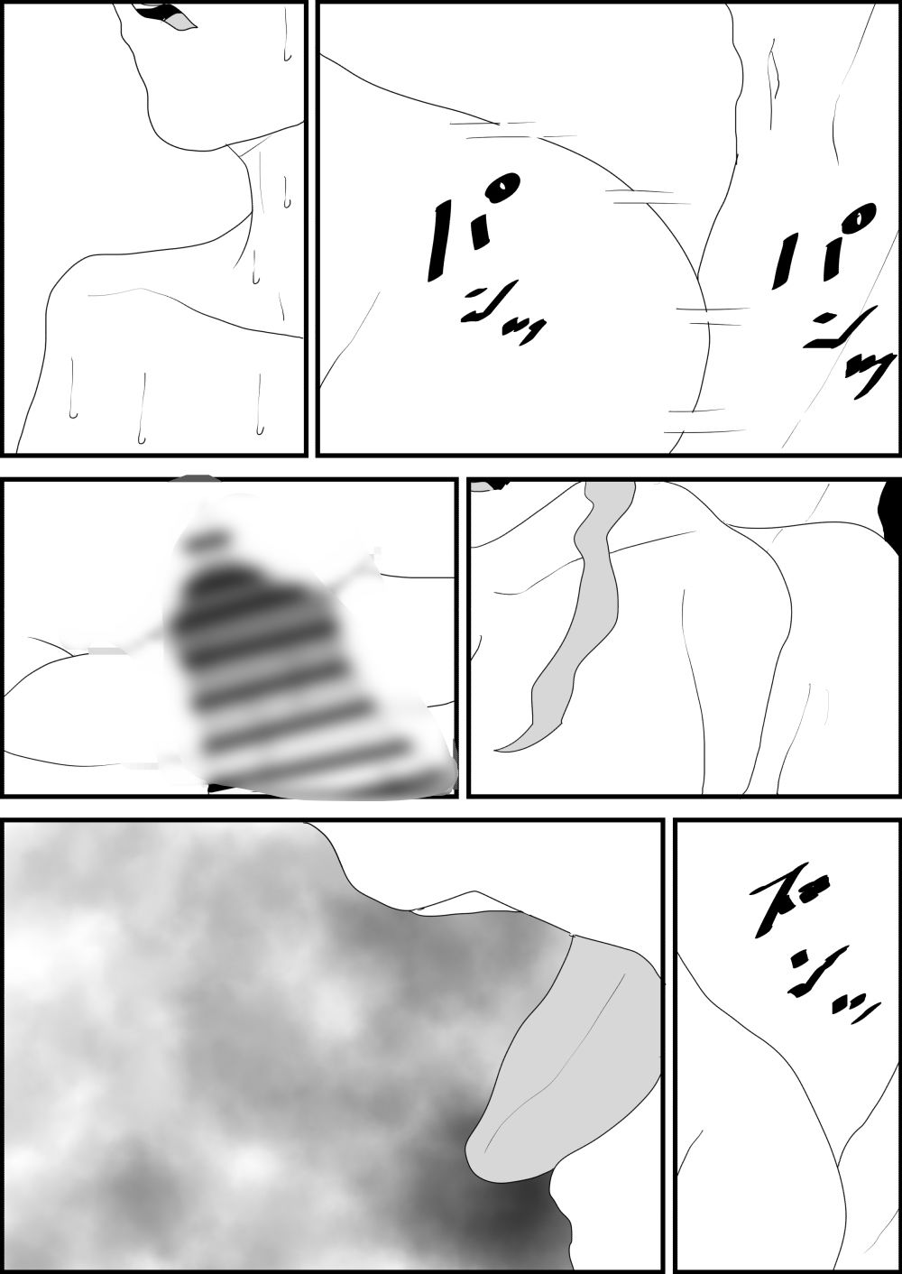 試し読み 9