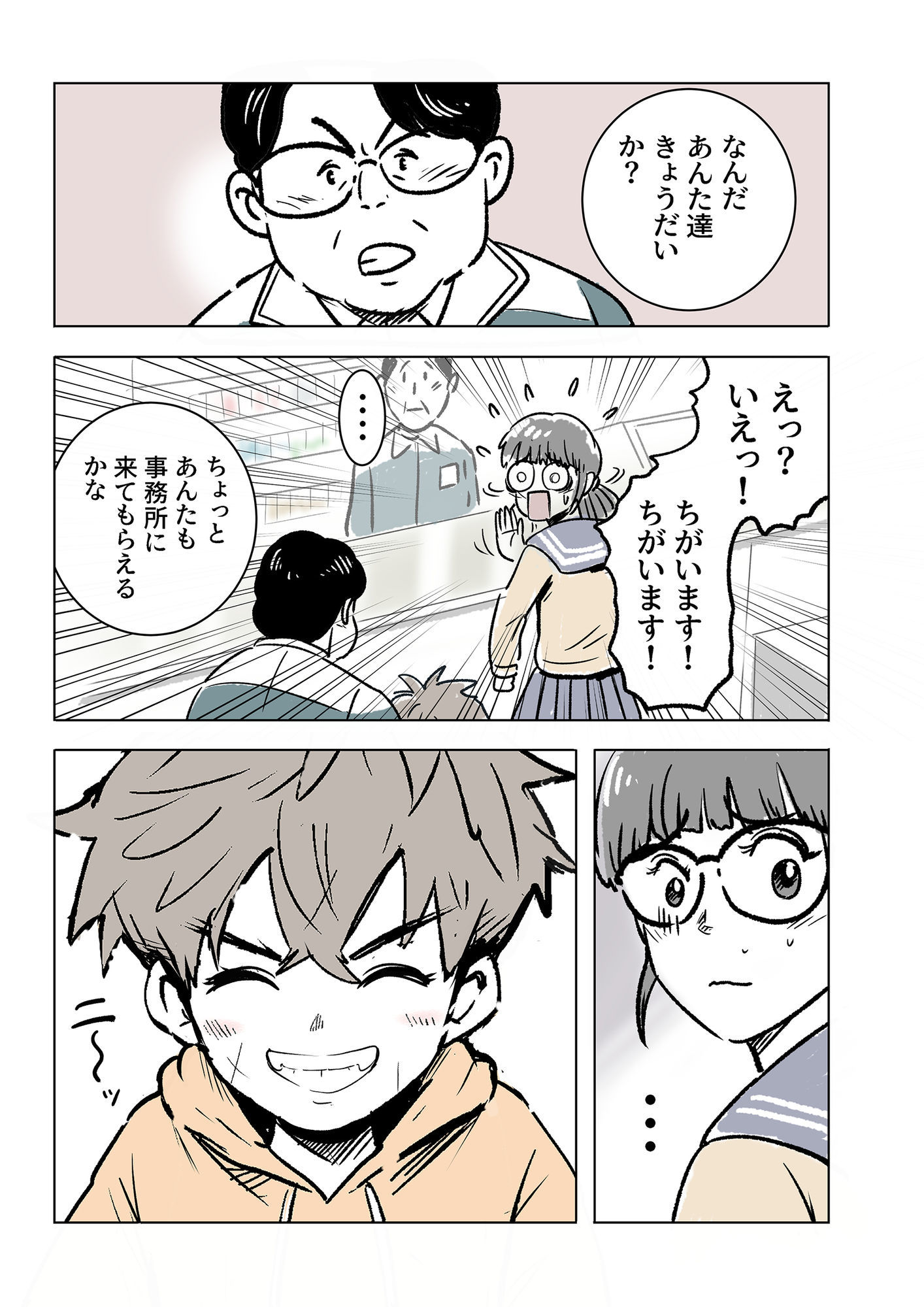 試し読み 5