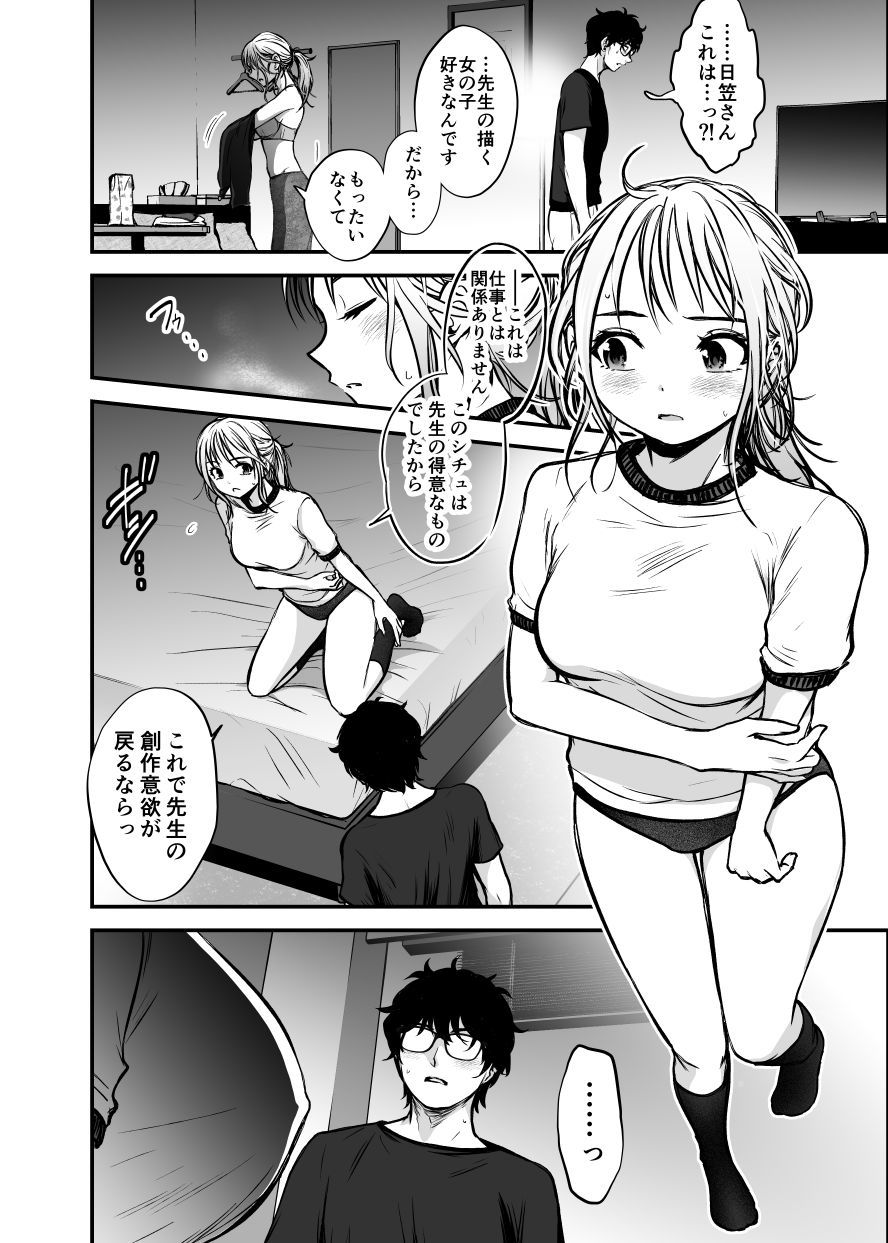 試し読み 4