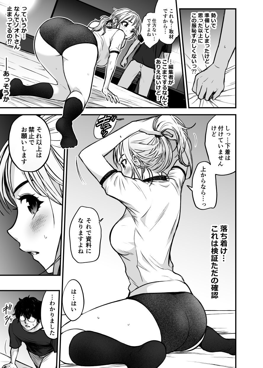試し読み 5