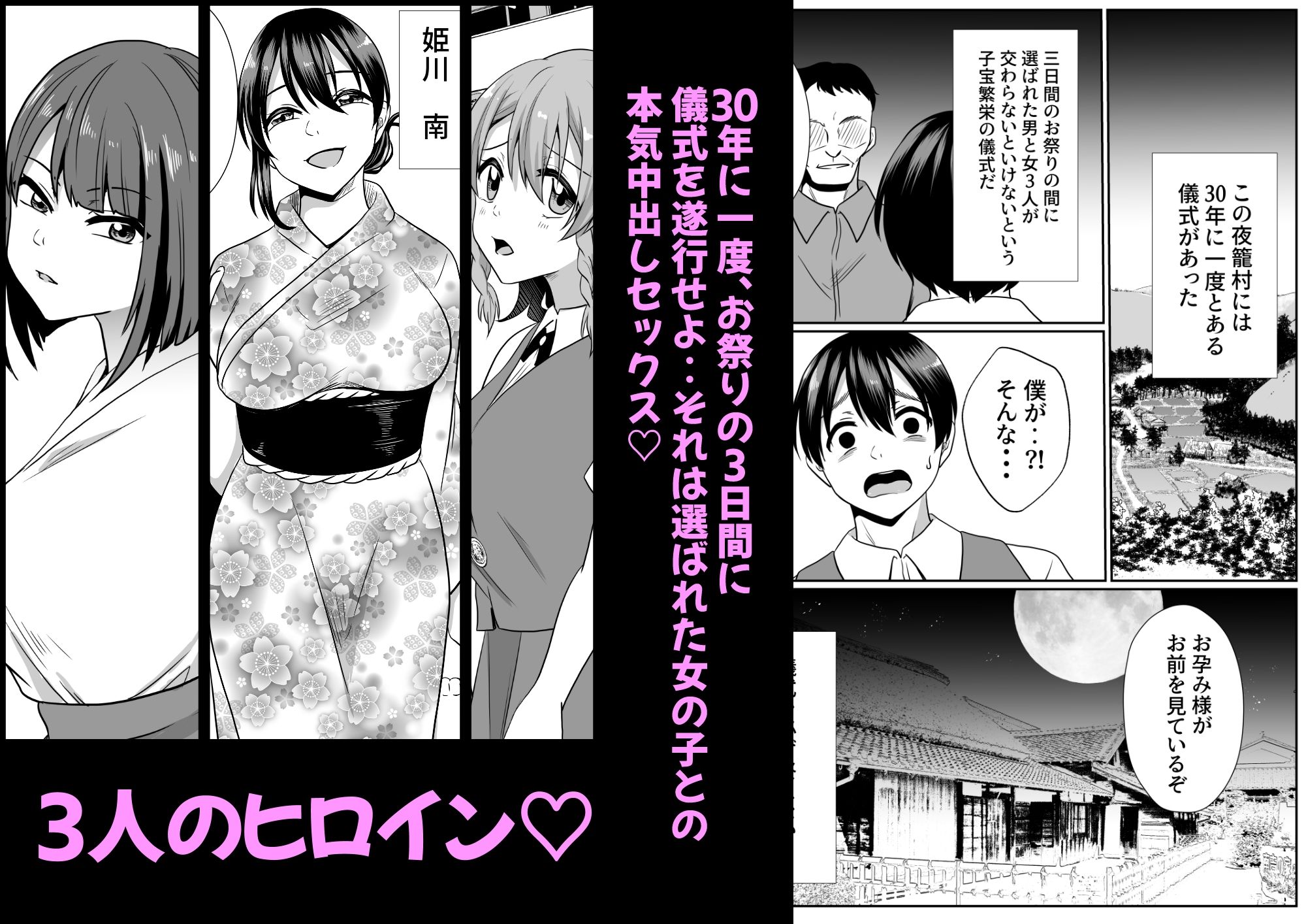 試し読み 1