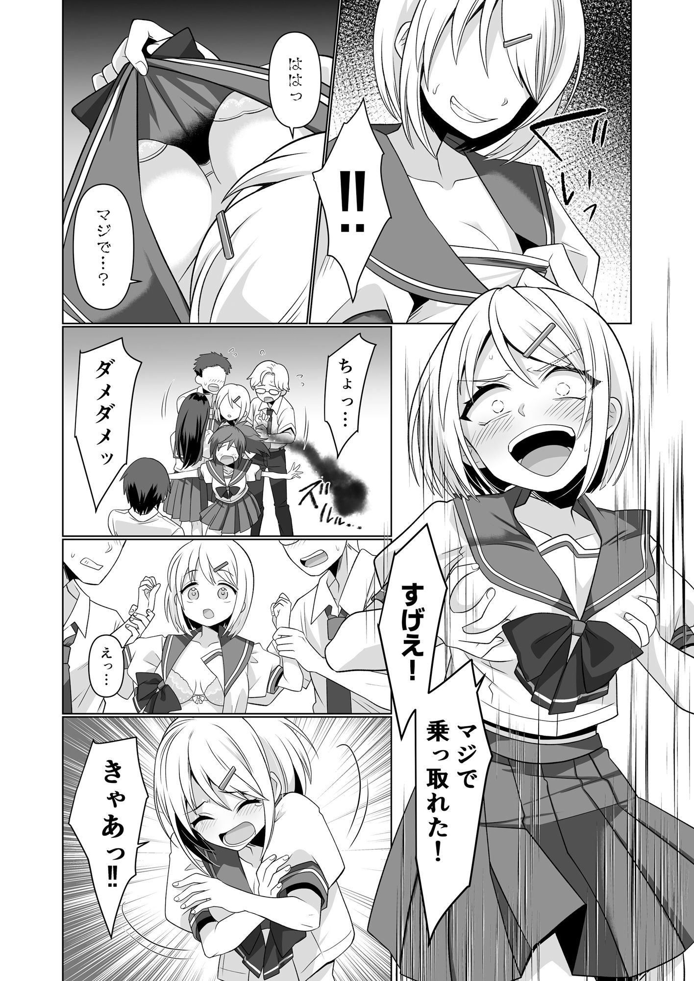 試し読み 2
