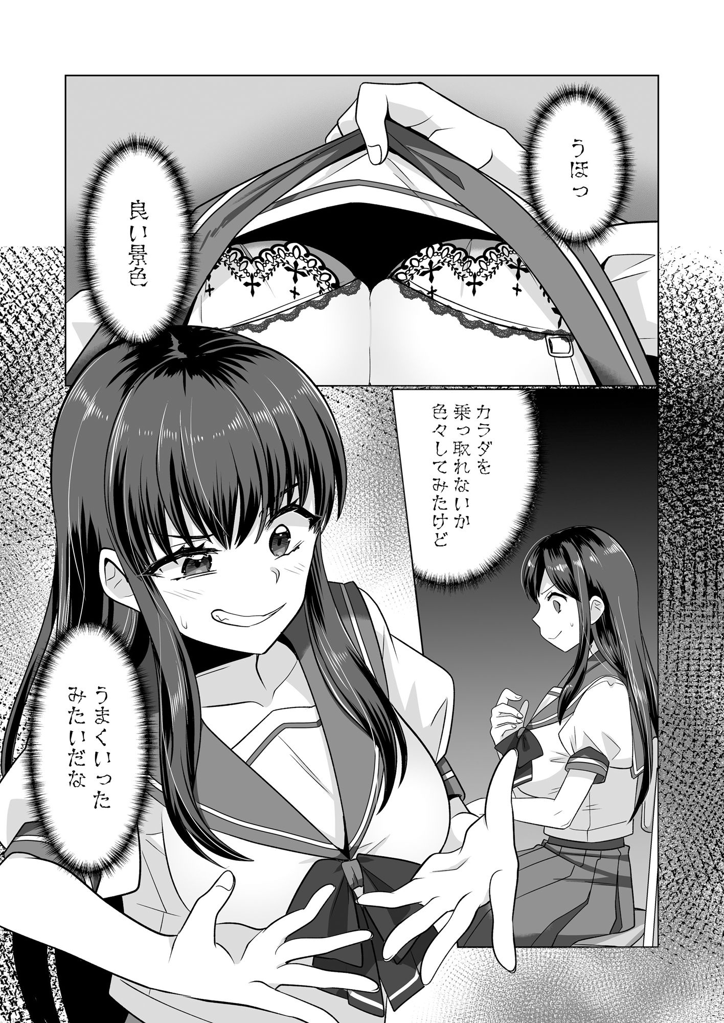 試し読み 9