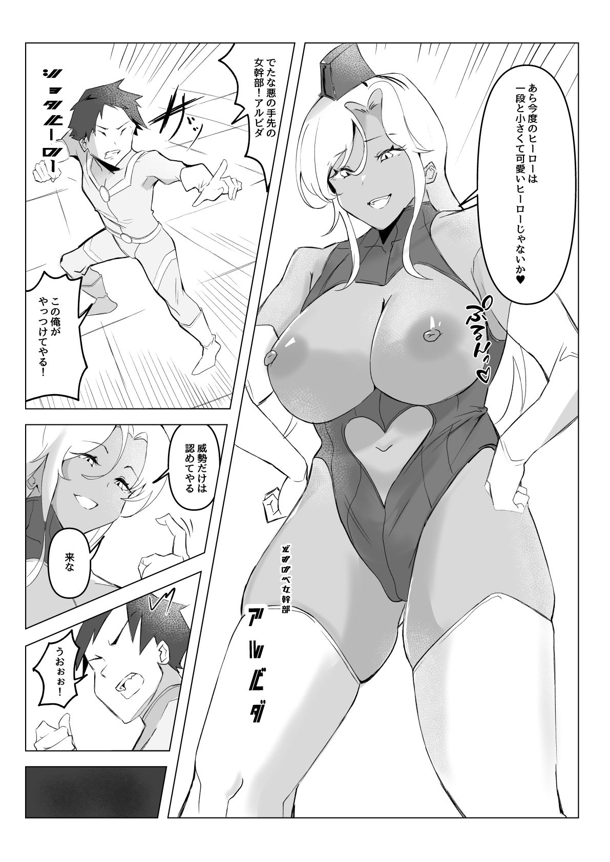 試し読み 1