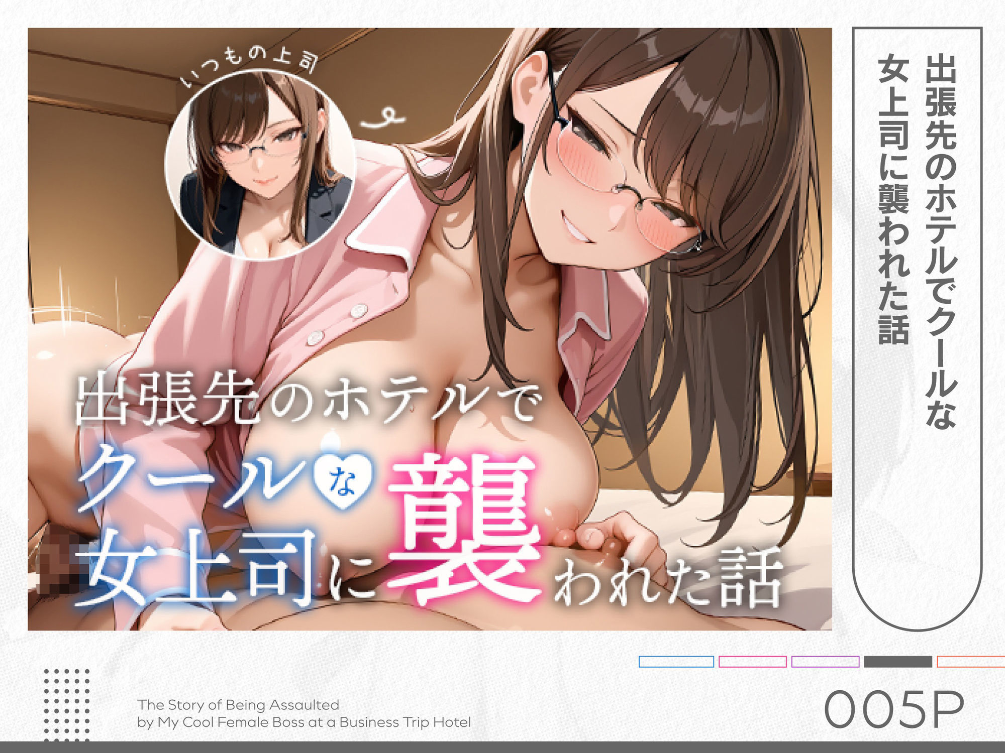 試し読み 5