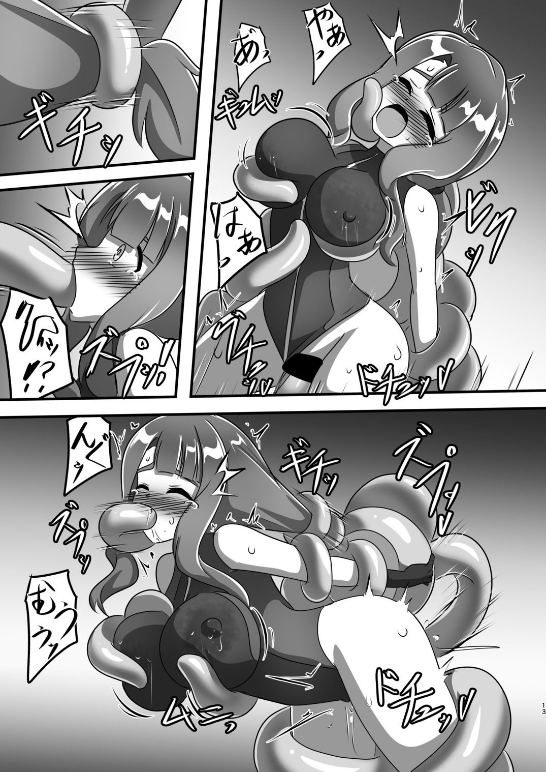 試し読み 3