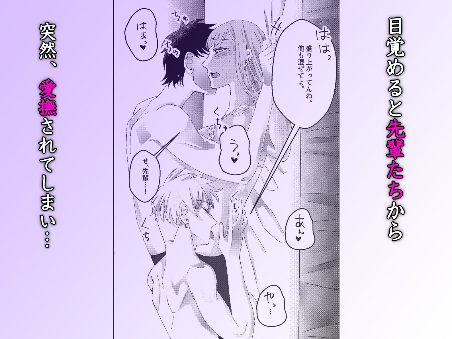 試し読み 3