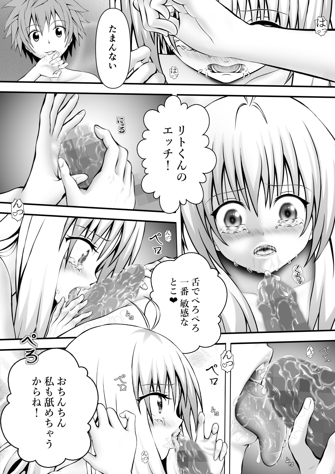 試し読み 2