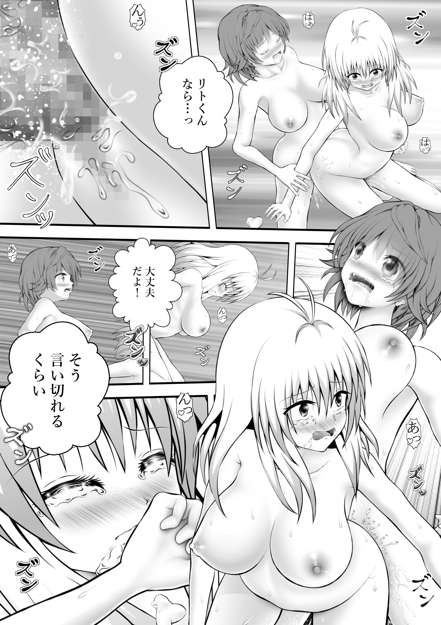 試し読み 4