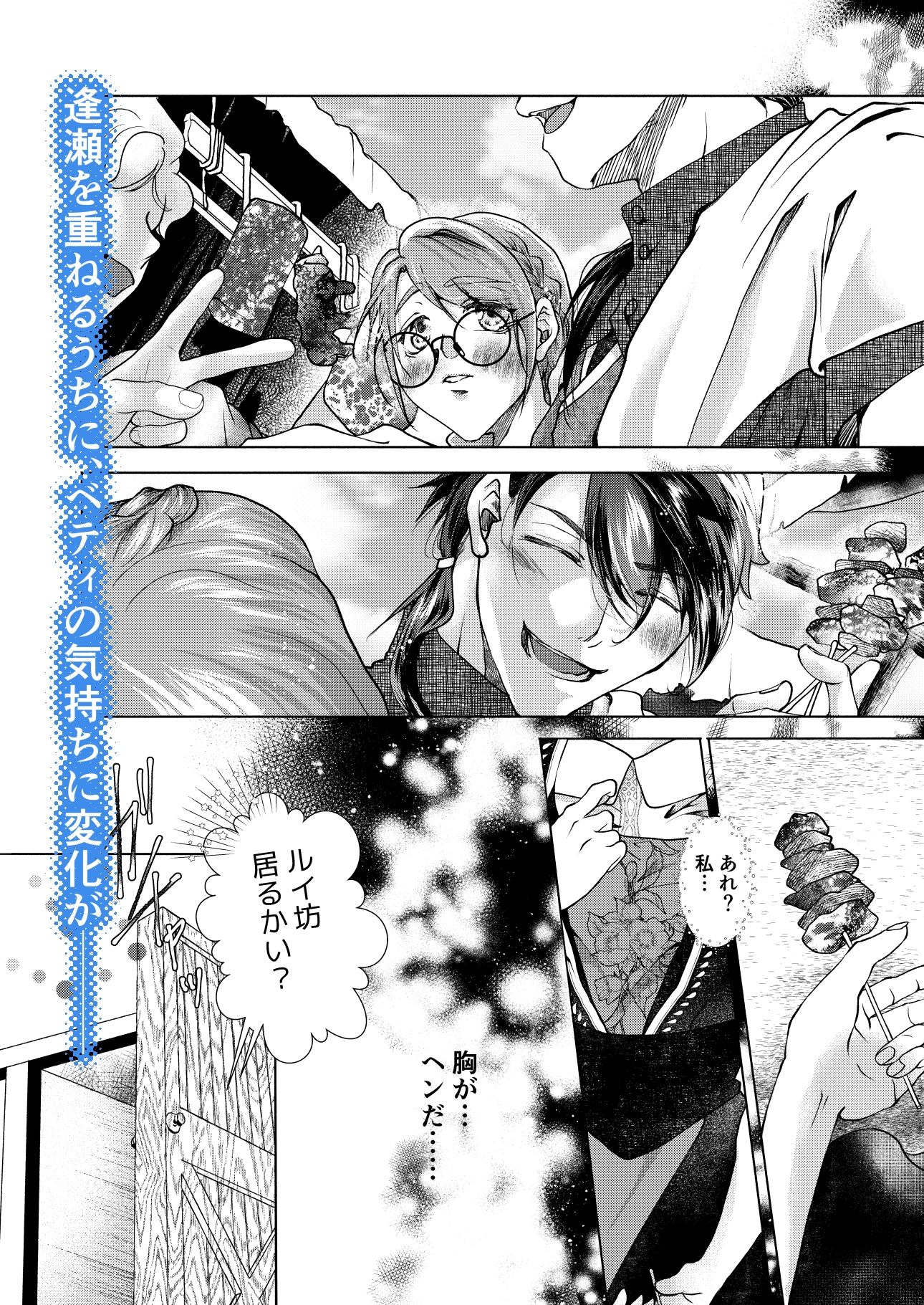 試し読み 3