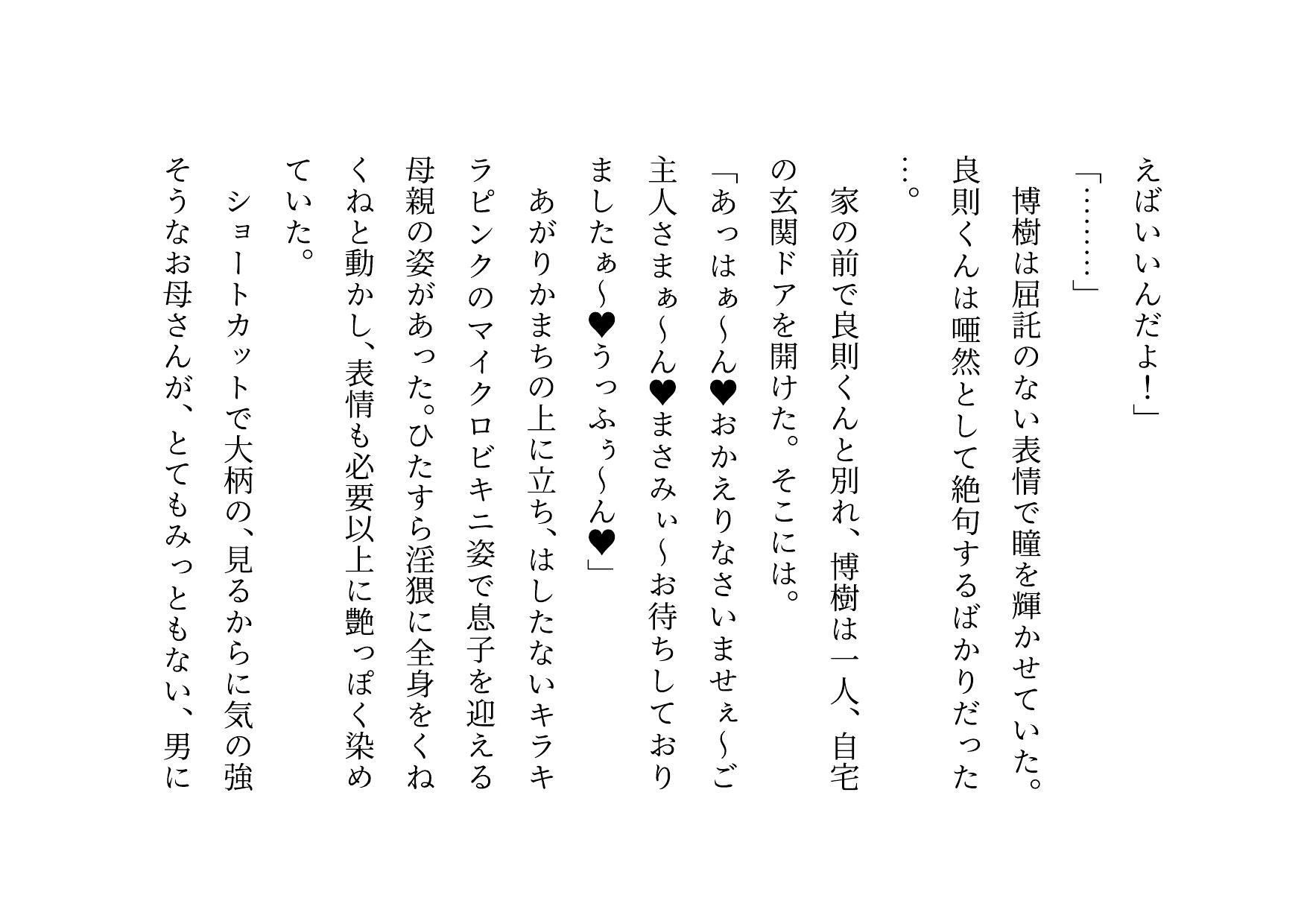 試し読み 1