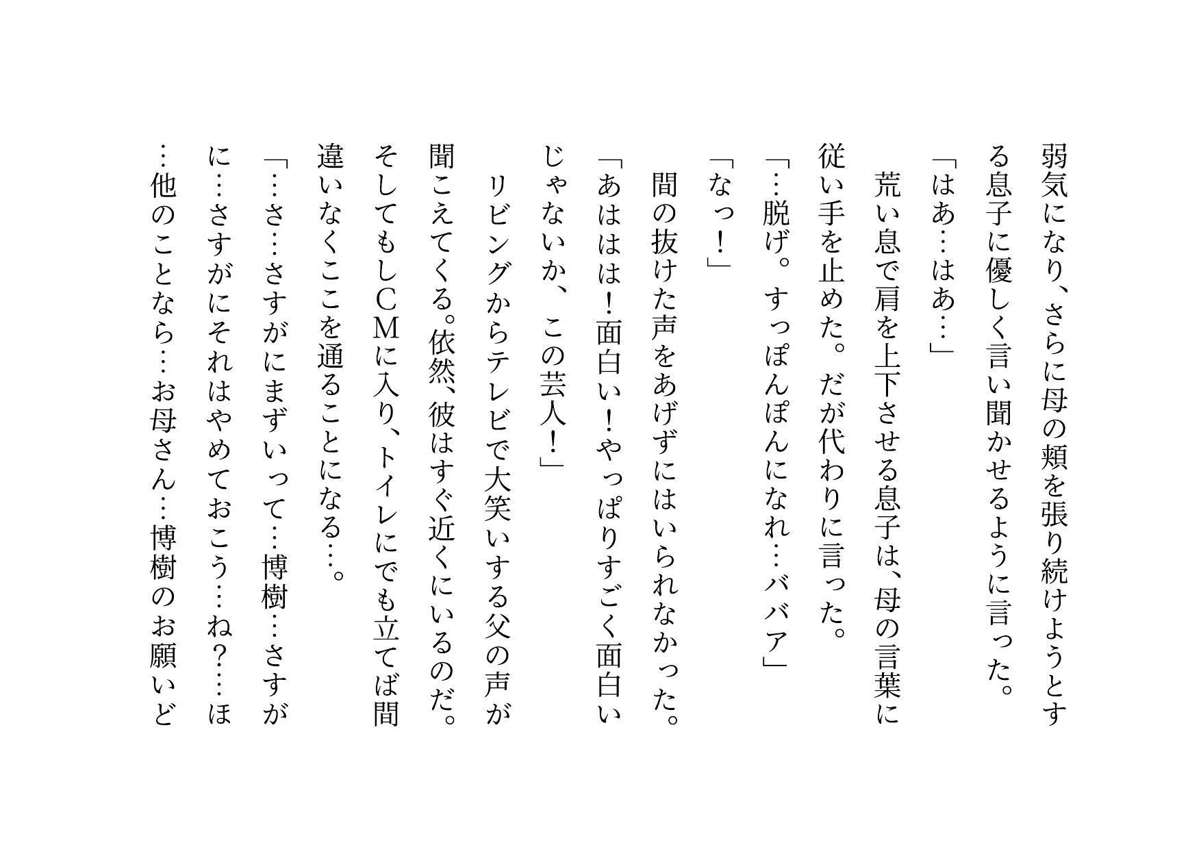試し読み 7