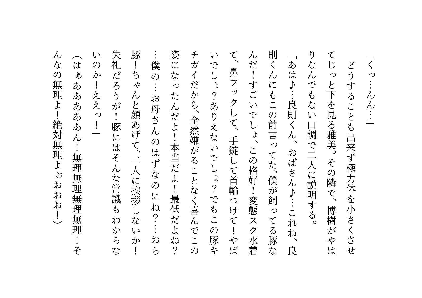 試し読み 9