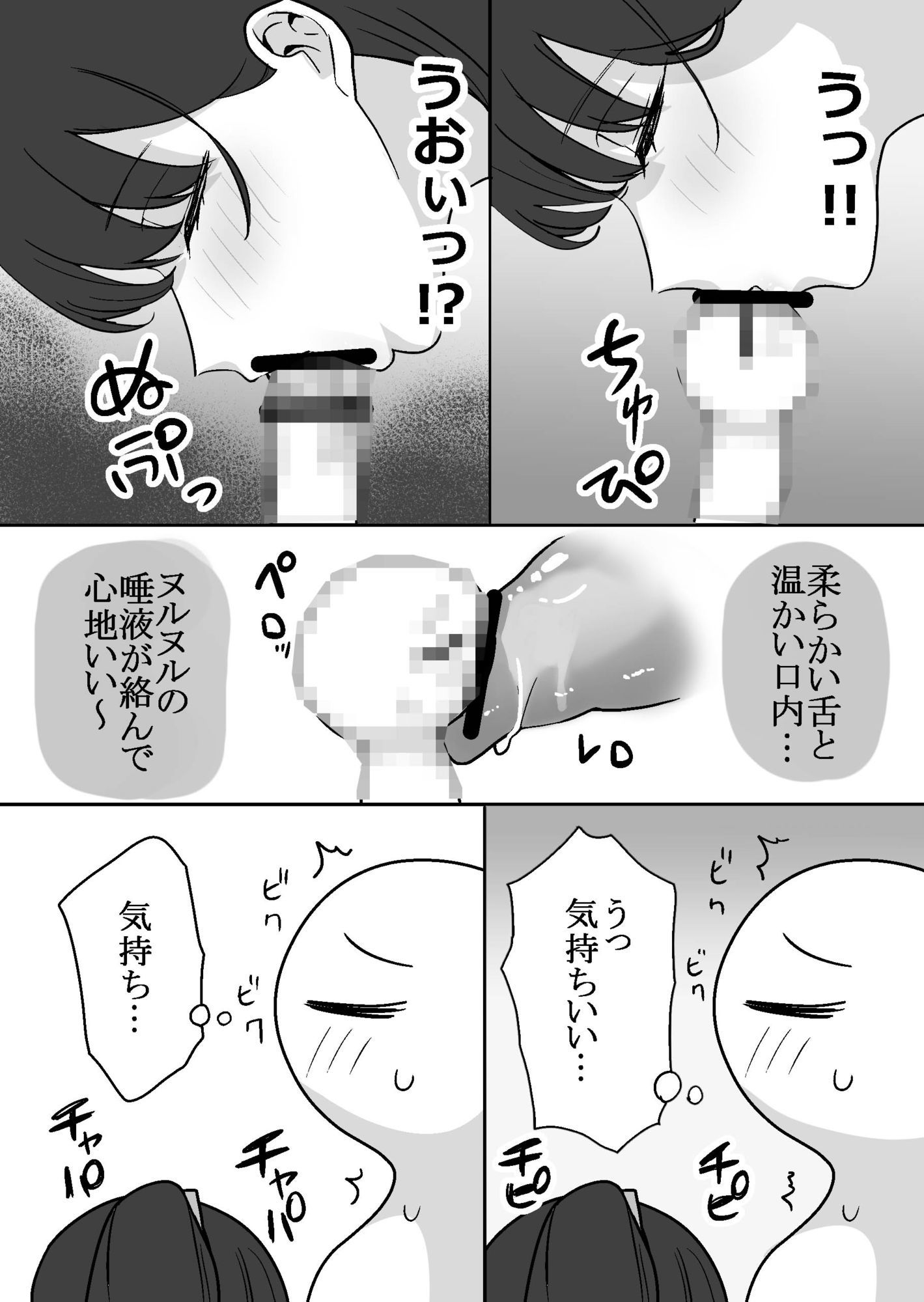 試し読み 8