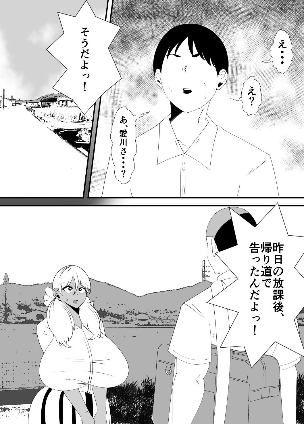試し読み 4