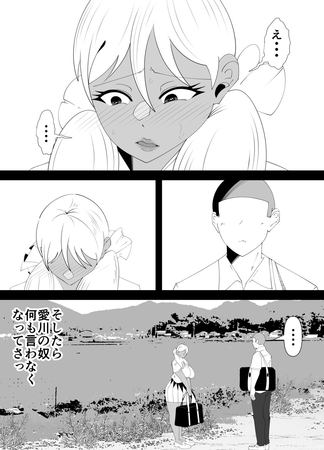 試し読み 5