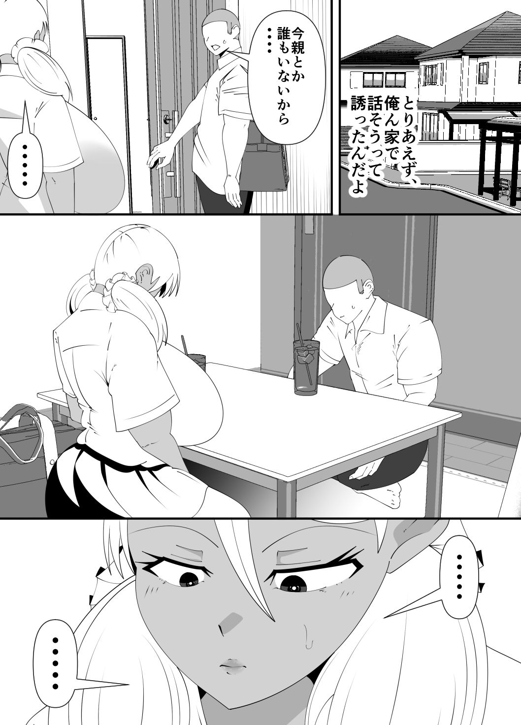 試し読み 6