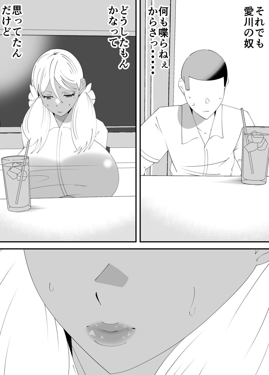 試し読み 7