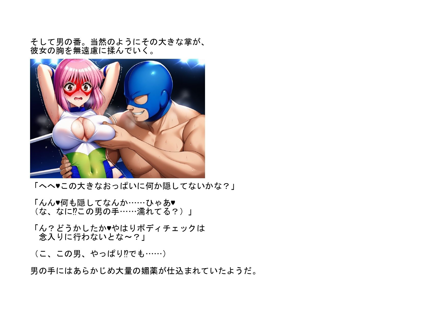 試し読み 5