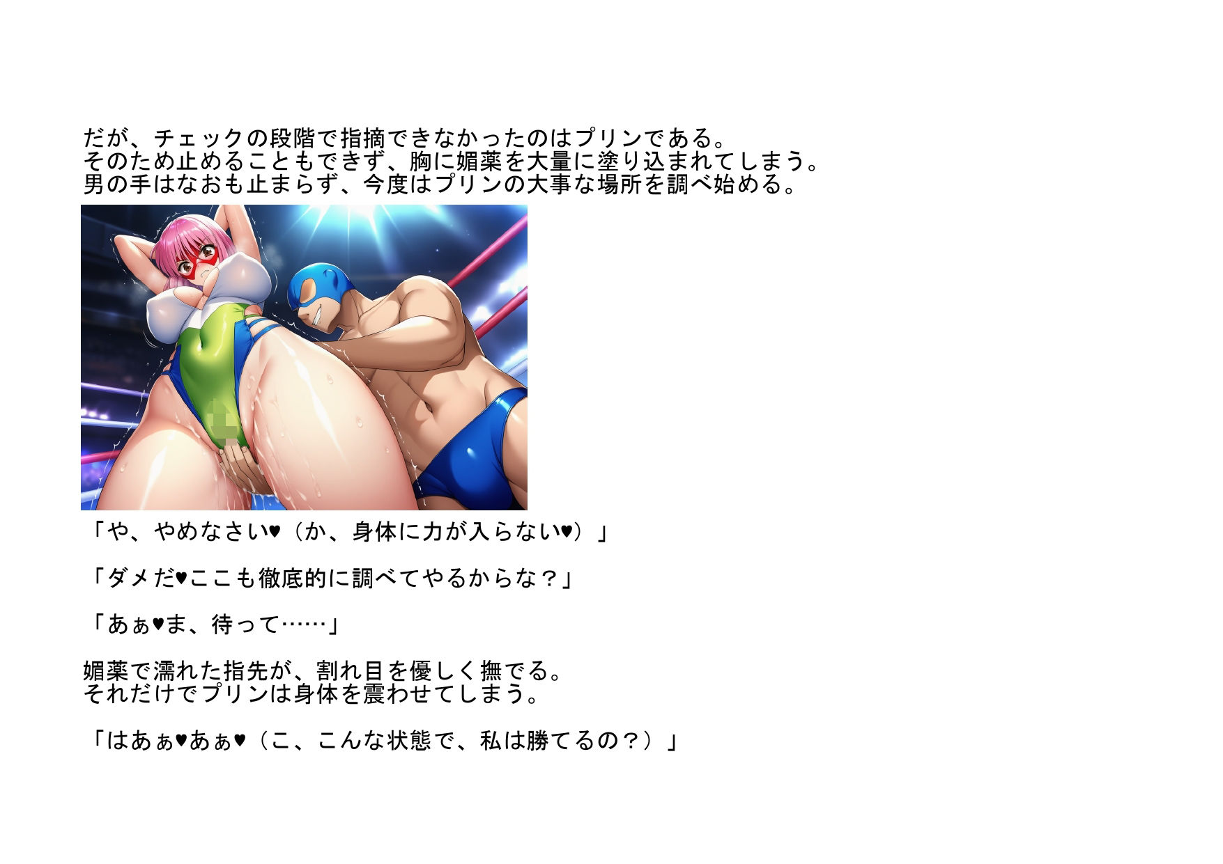 試し読み 6