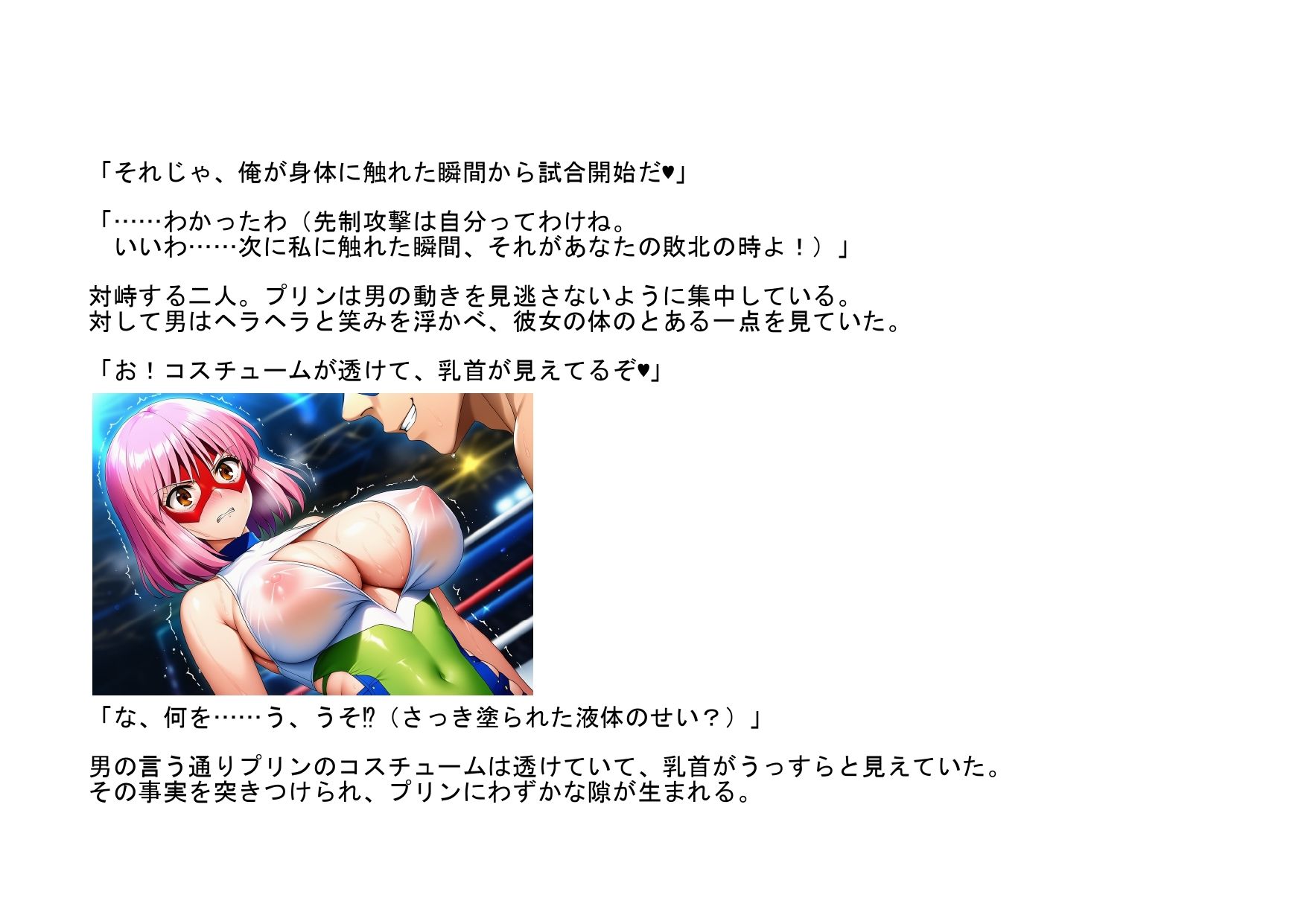 試し読み 8