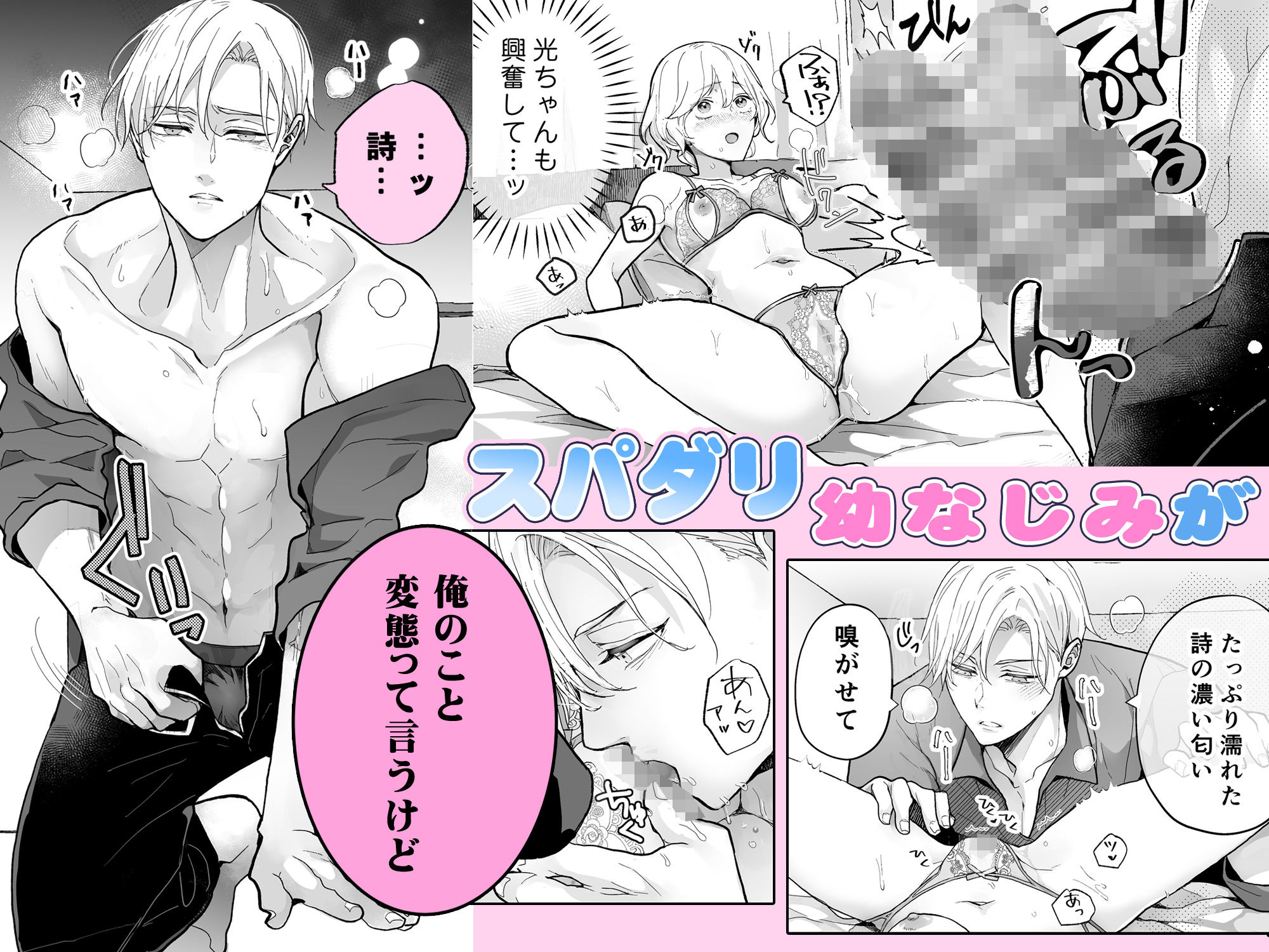 試し読み 4