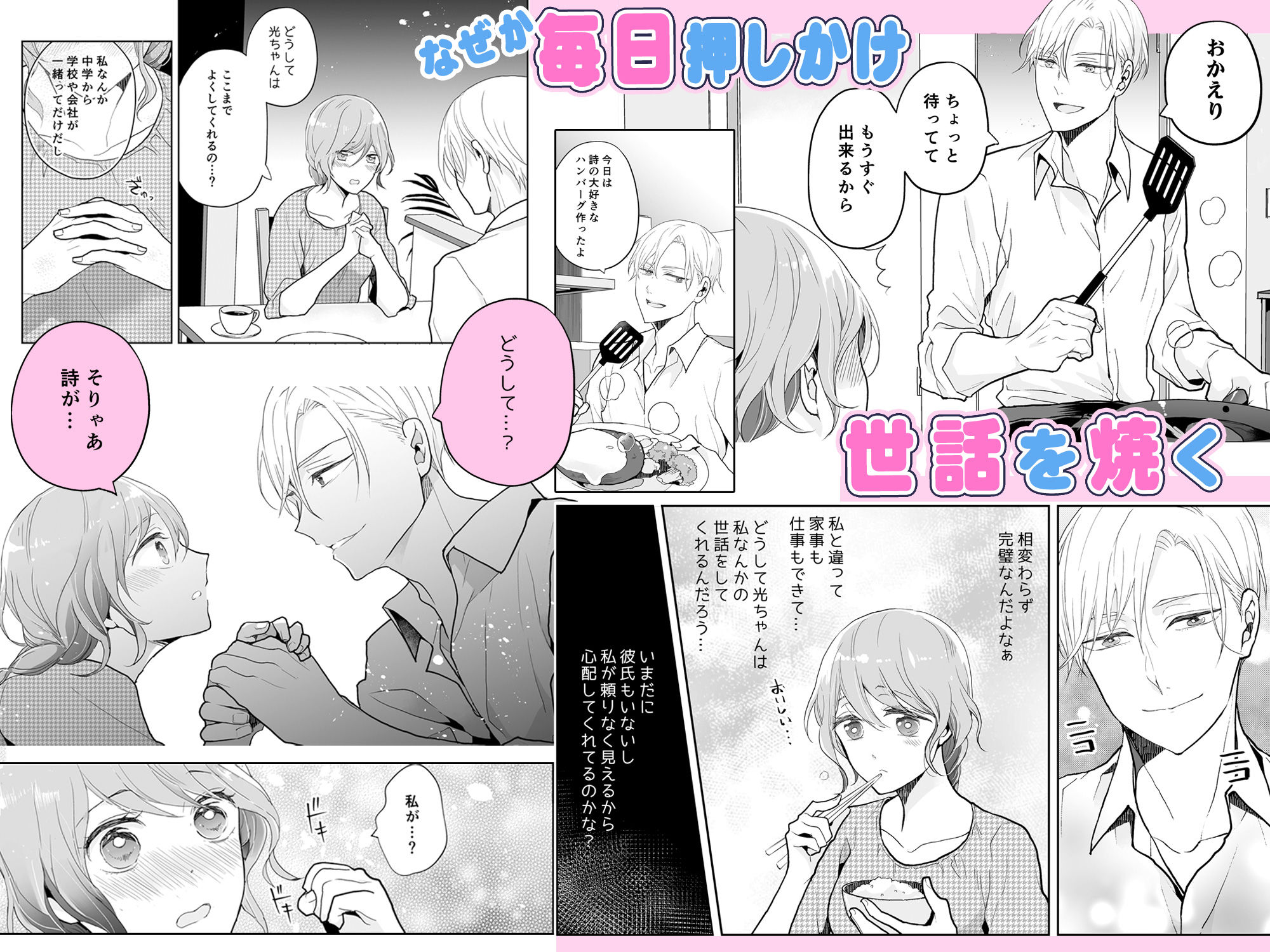 試し読み 7