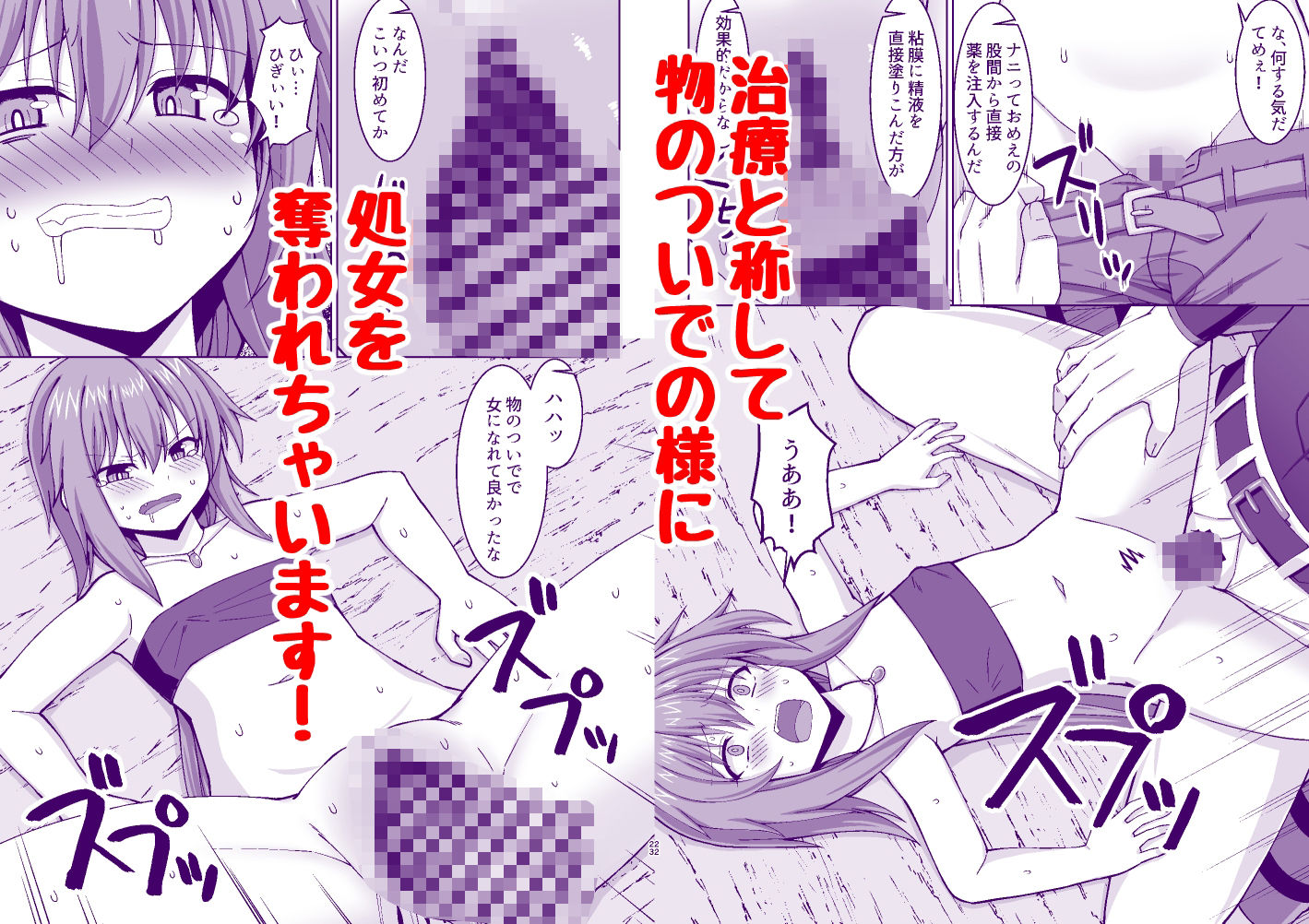 試し読み 2