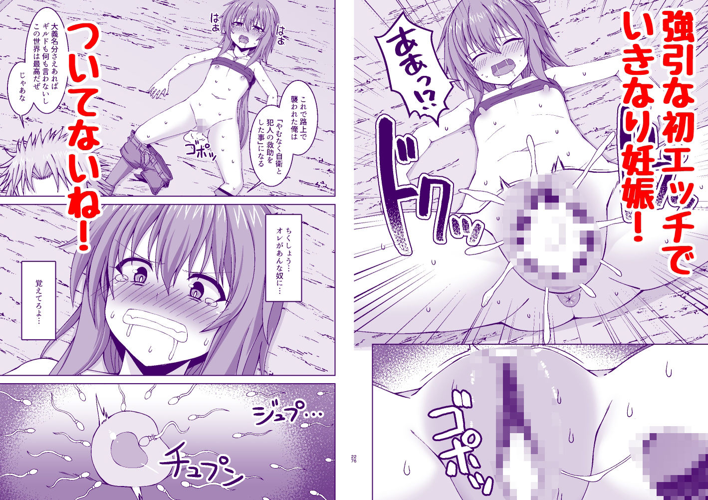 試し読み 3