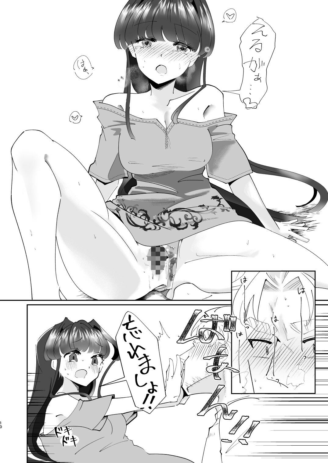 試し読み 6