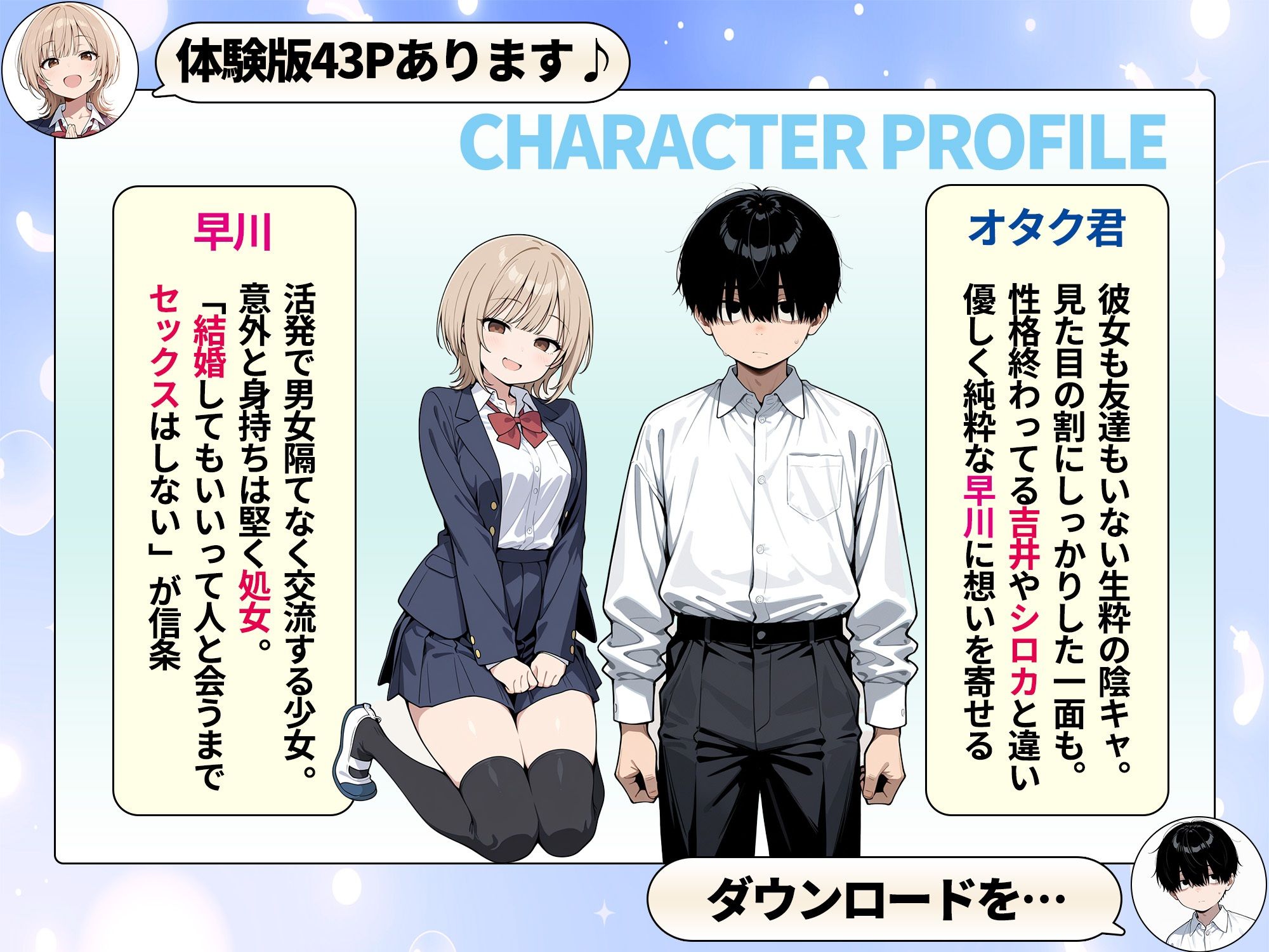 試し読み 2