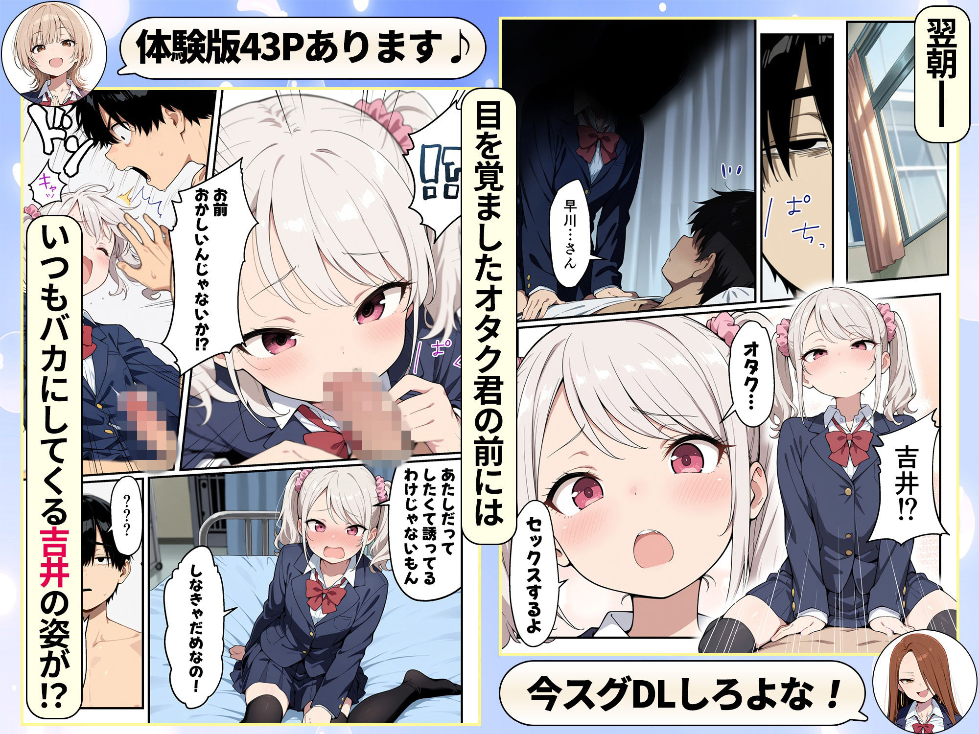 試し読み 9