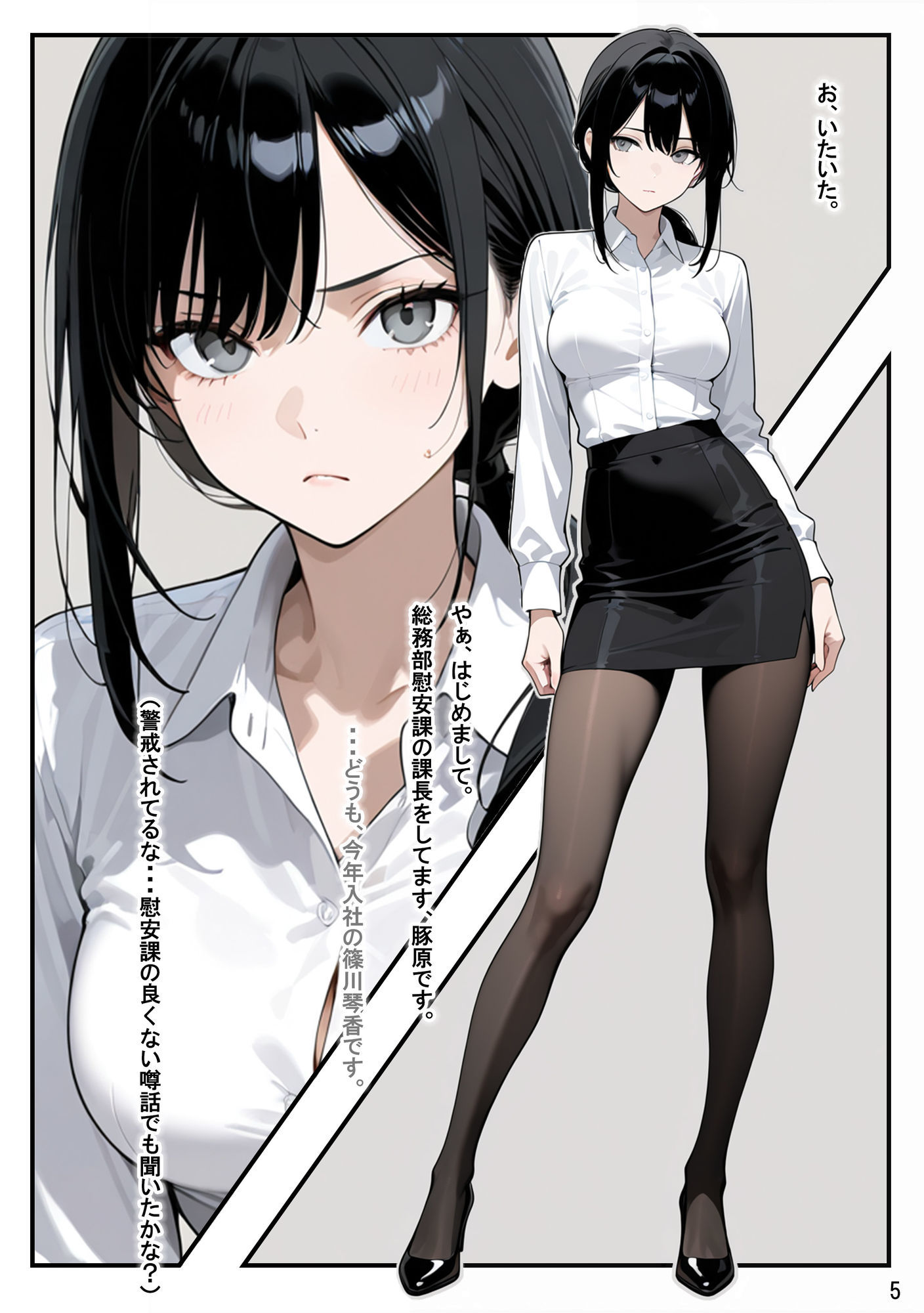 試し読み 5