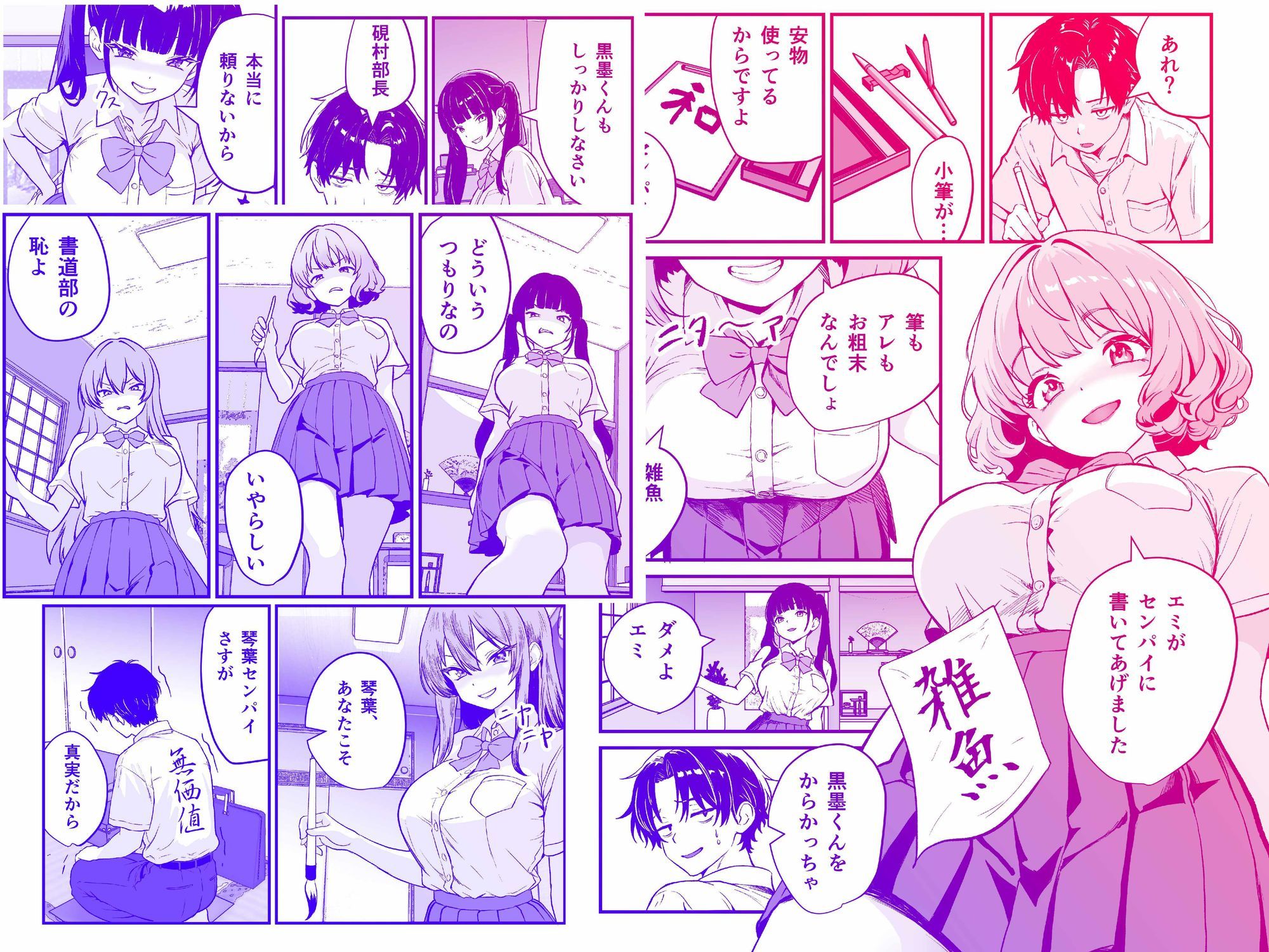 試し読み 2