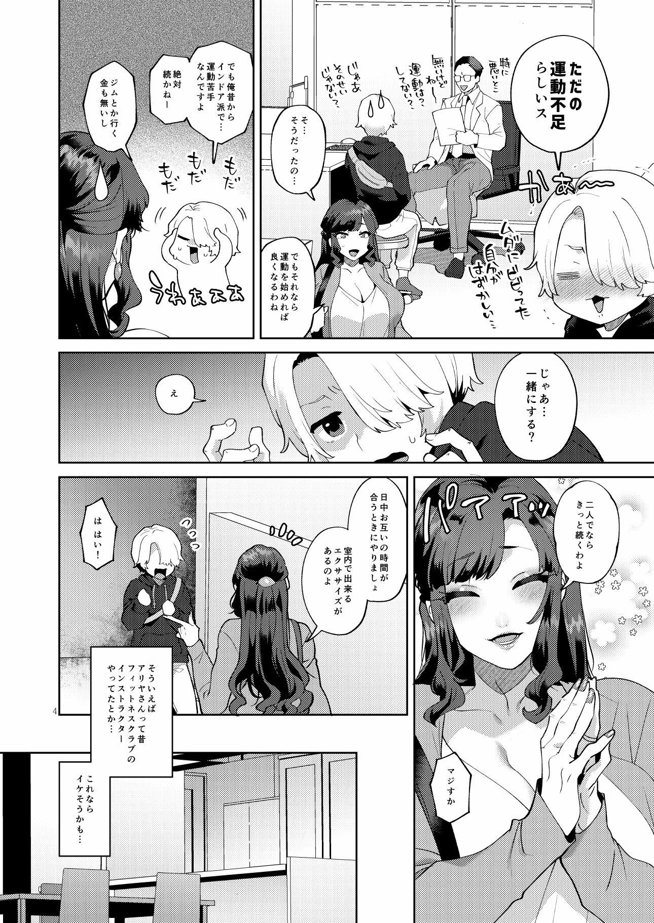 試し読み 3