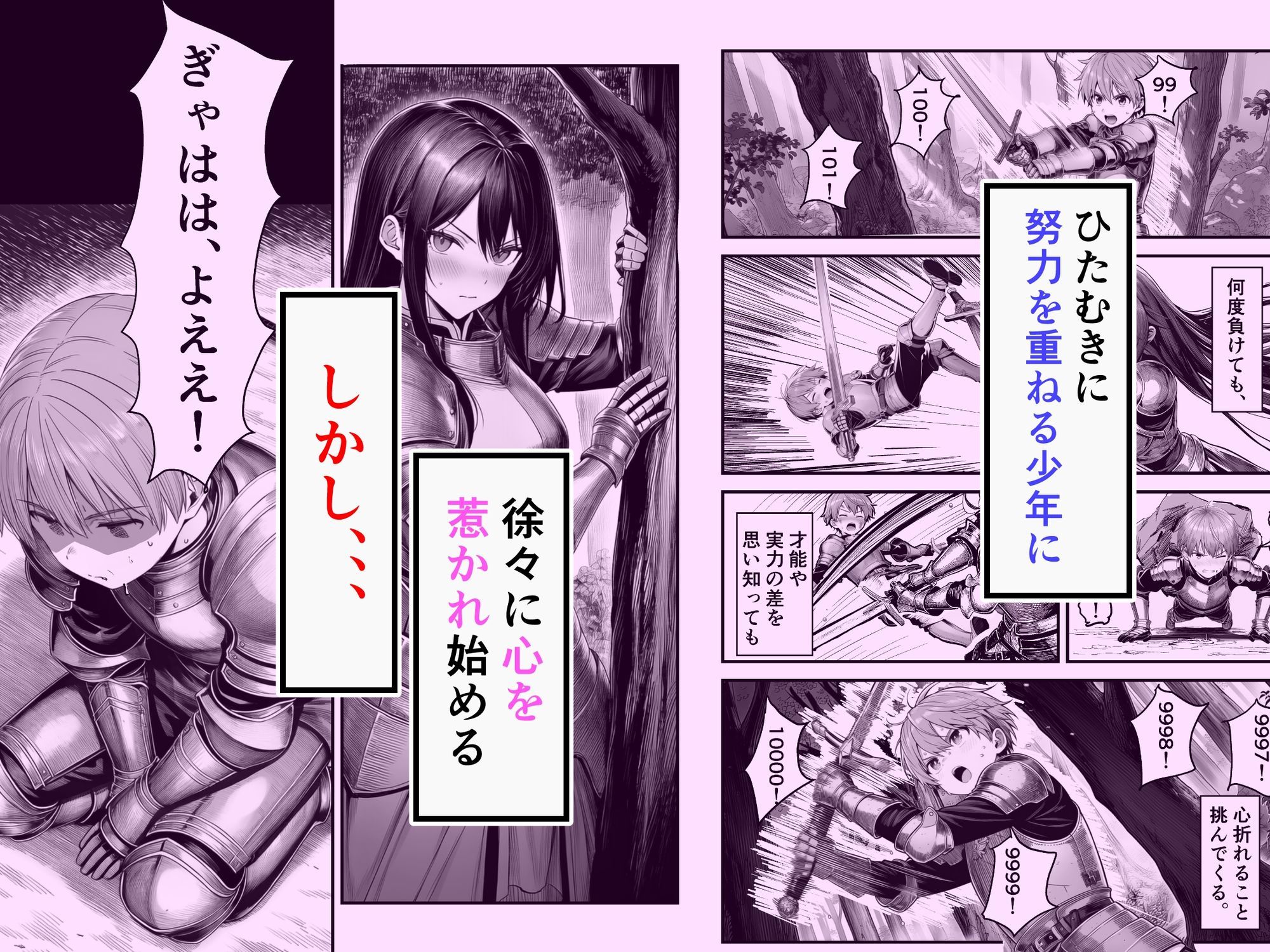 試し読み 2