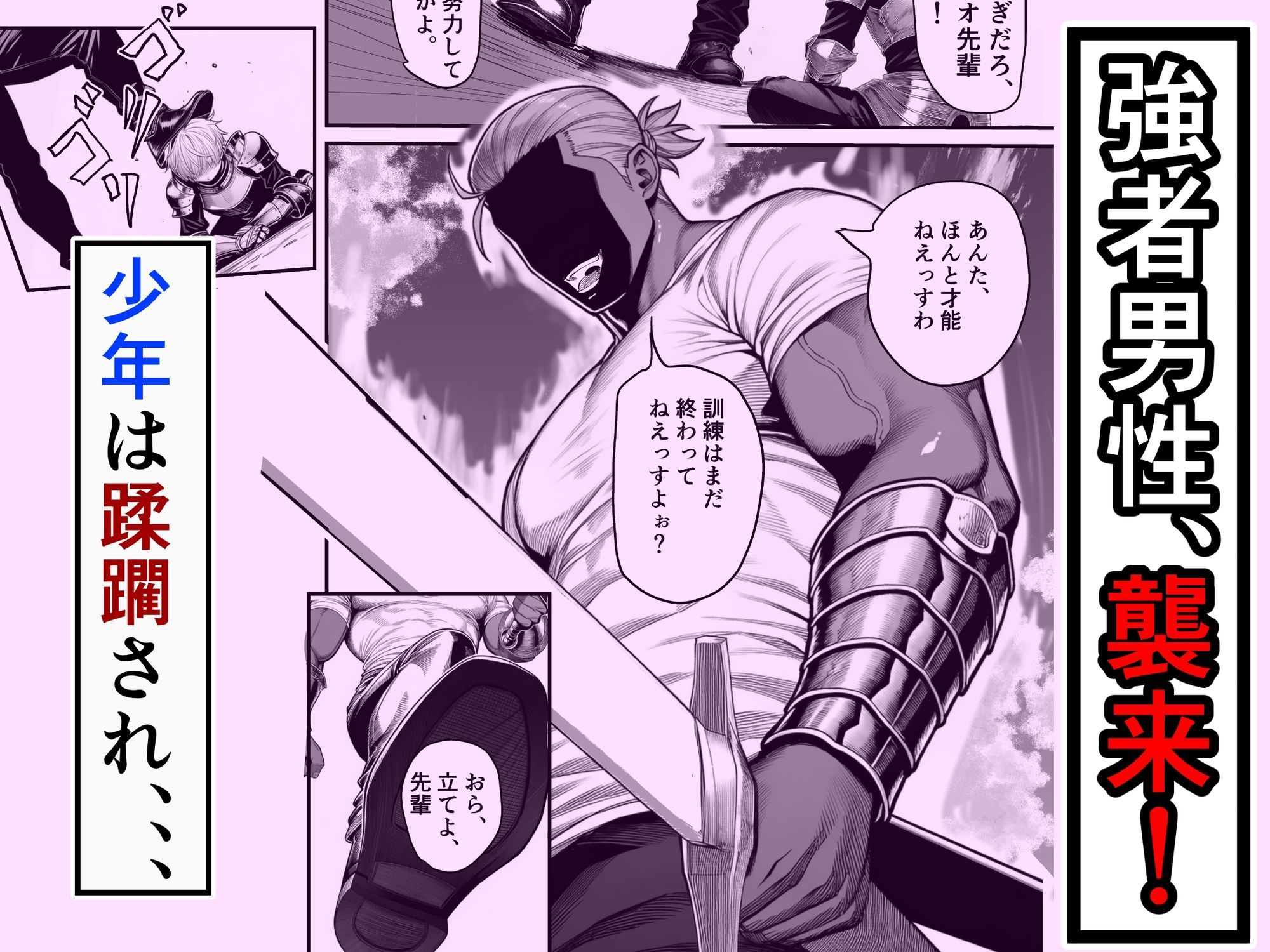 試し読み 3