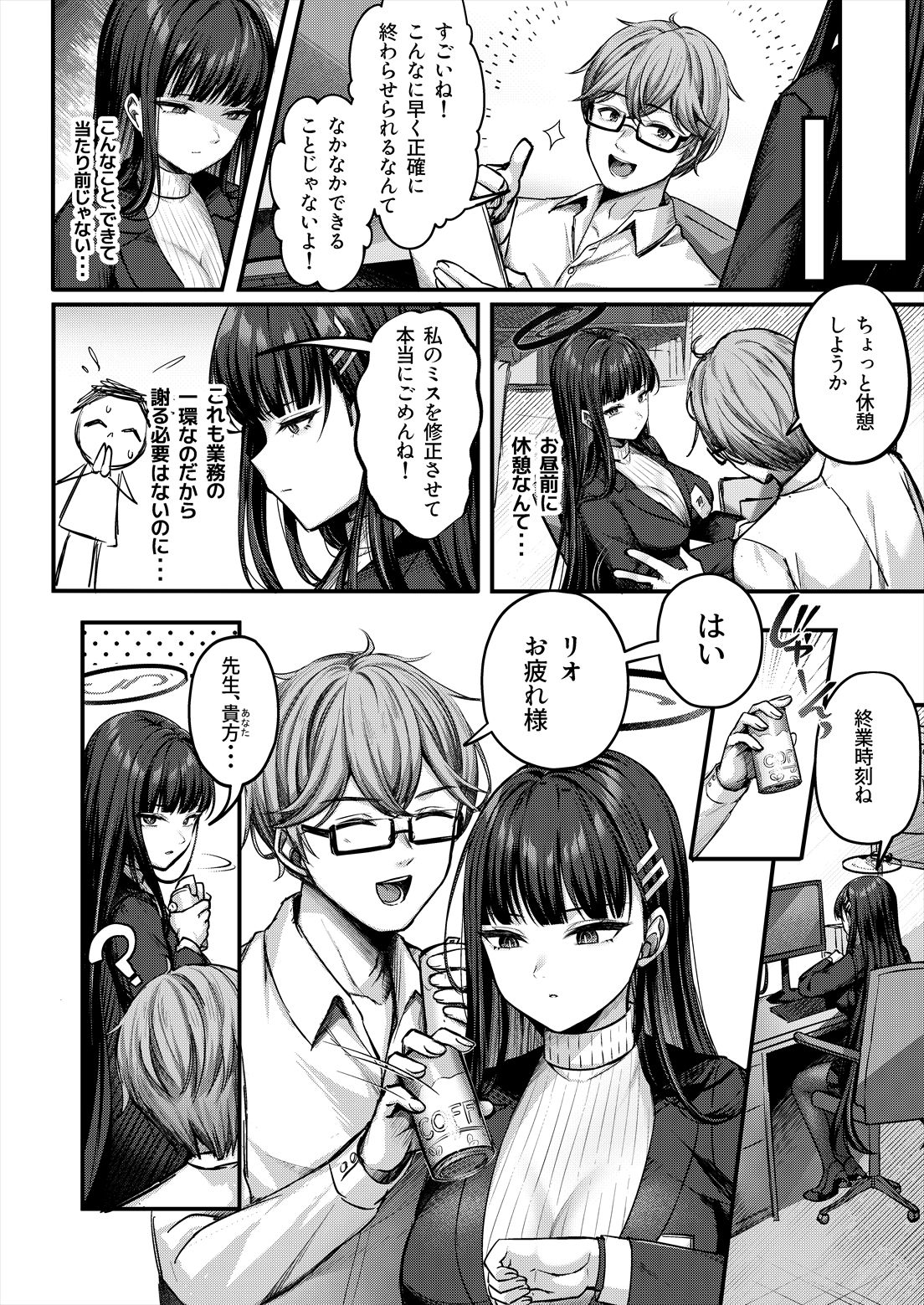 試し読み 2