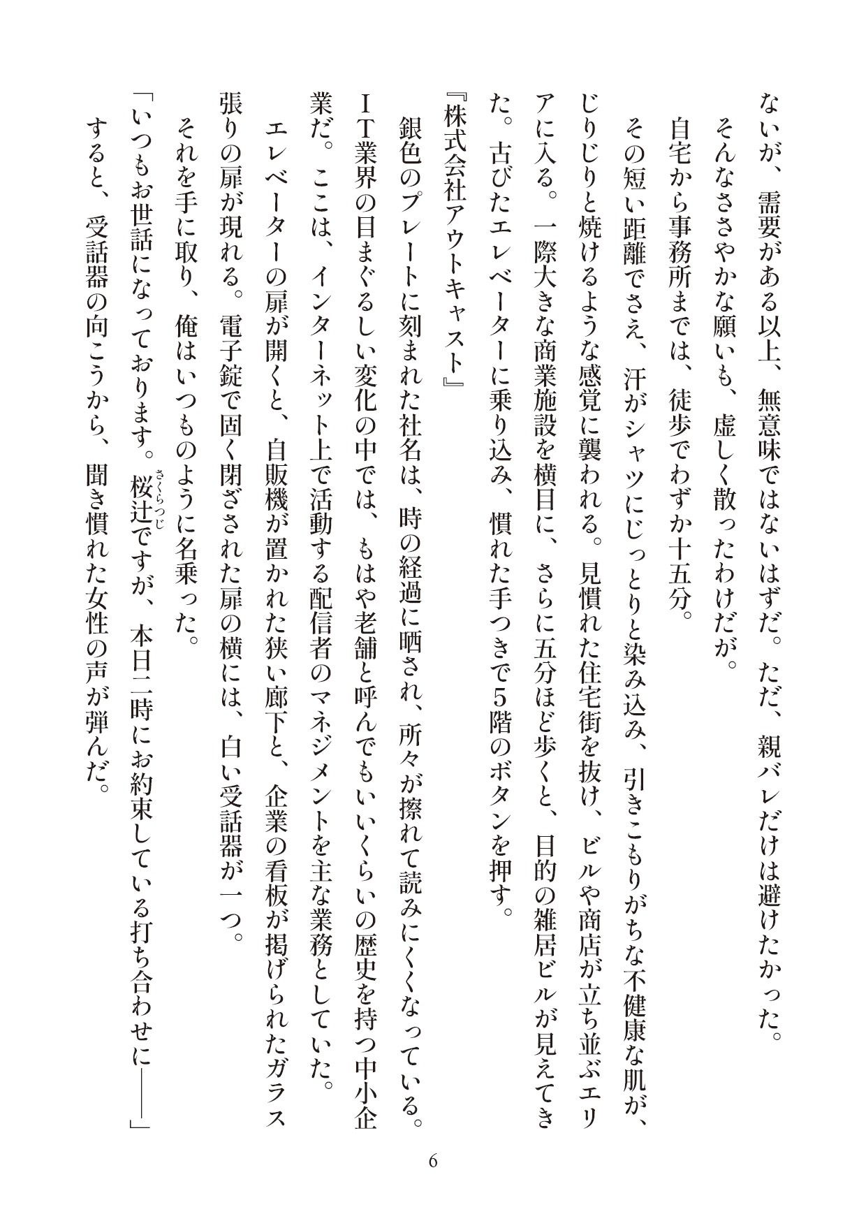 試し読み 5