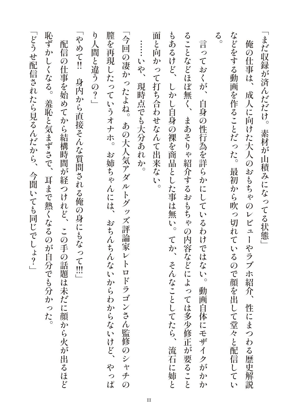 試し読み 10