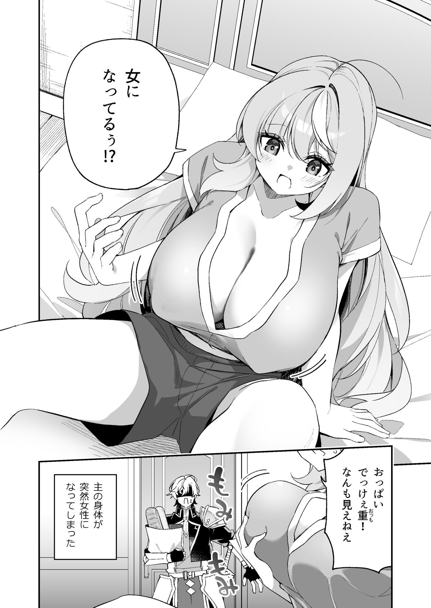 試し読み 2