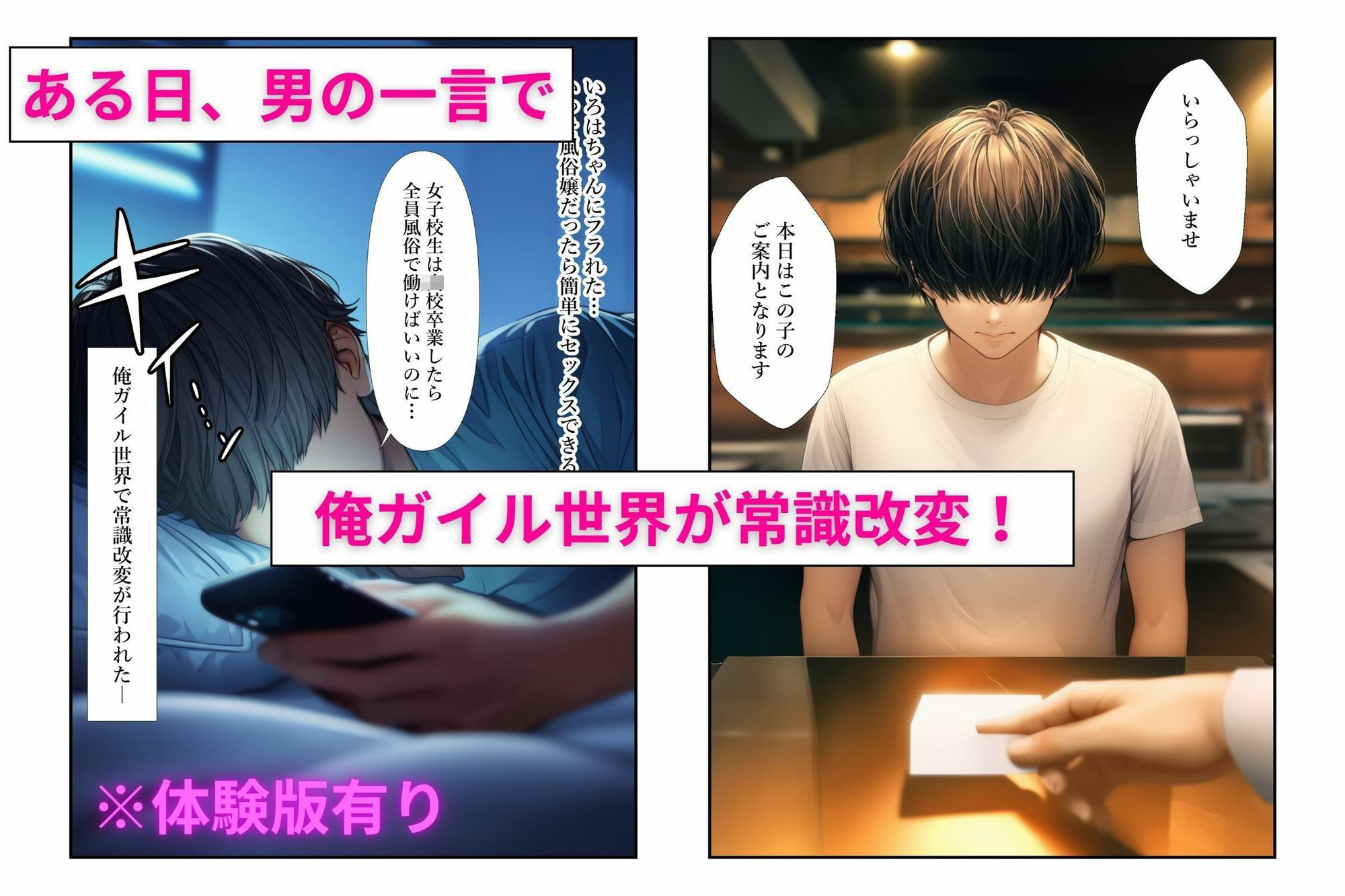 試し読み 1