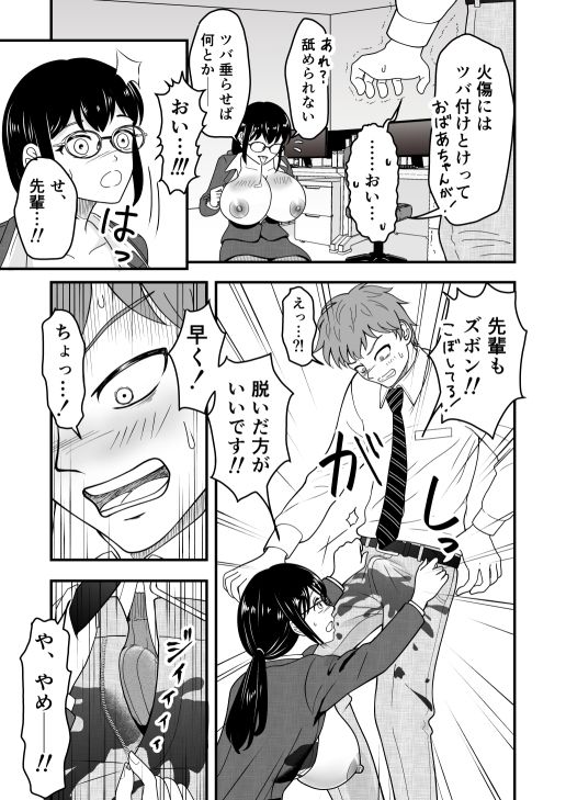 試し読み 5