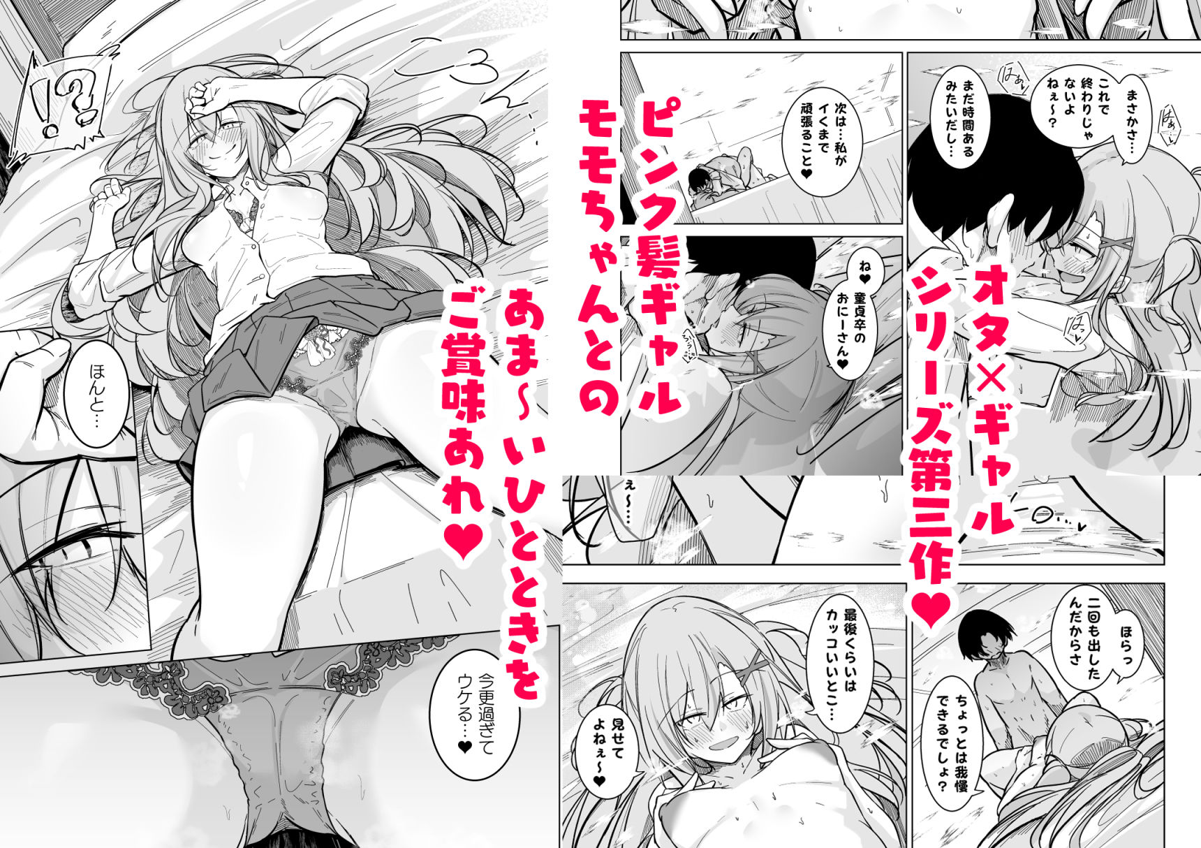 試し読み 6