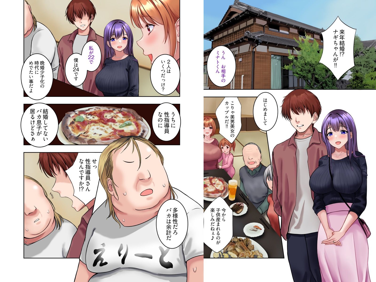 試し読み 8