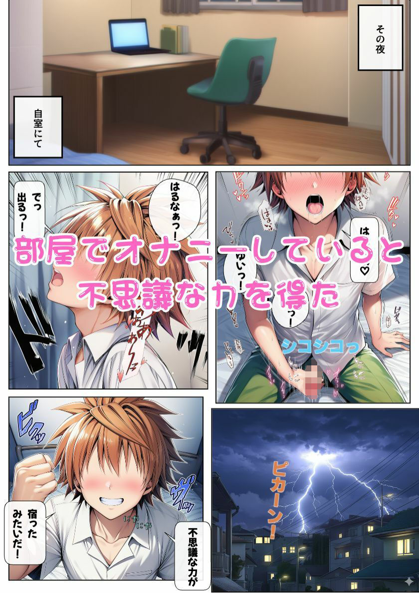 試し読み 2