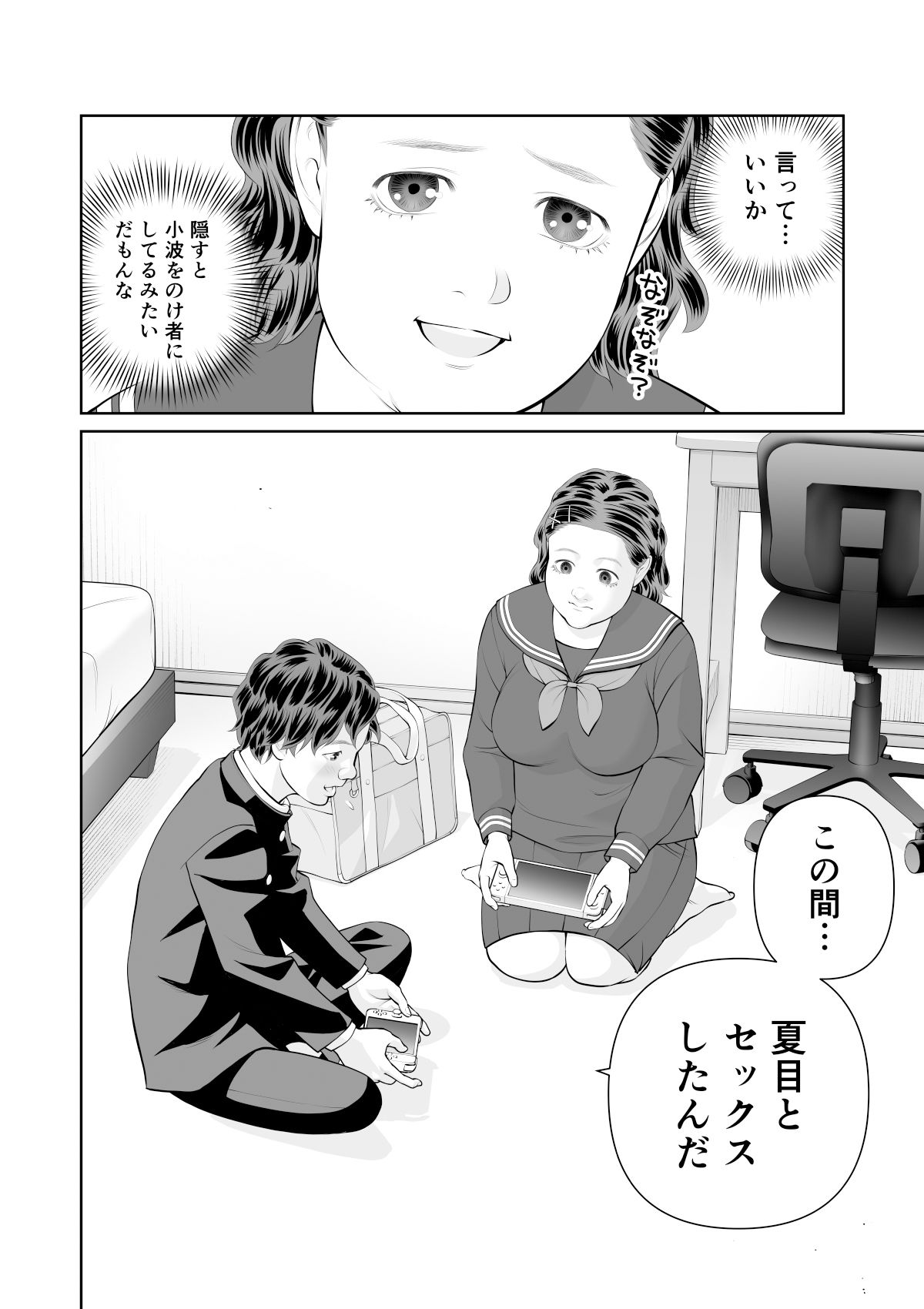 試し読み 7