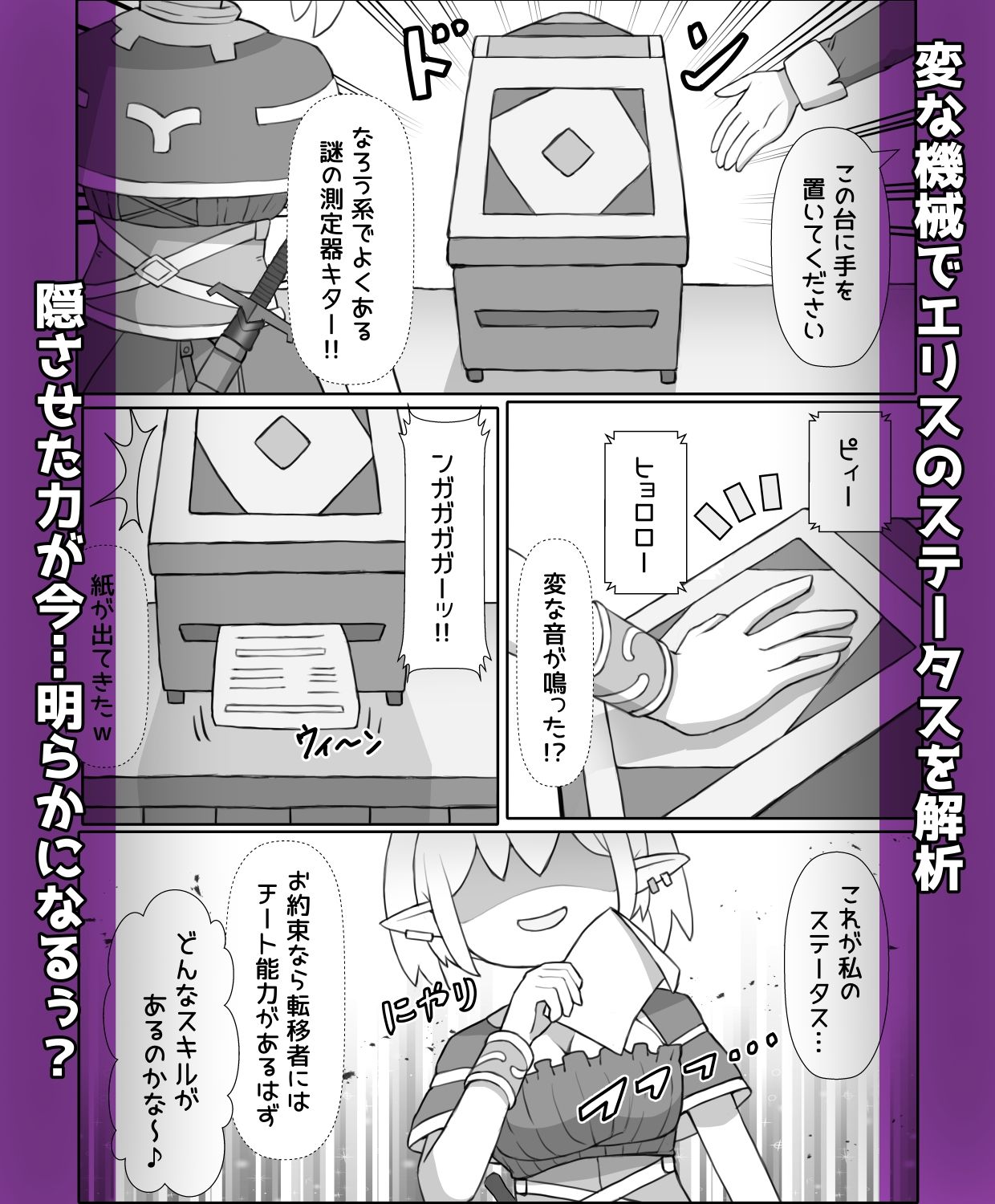 試し読み 2