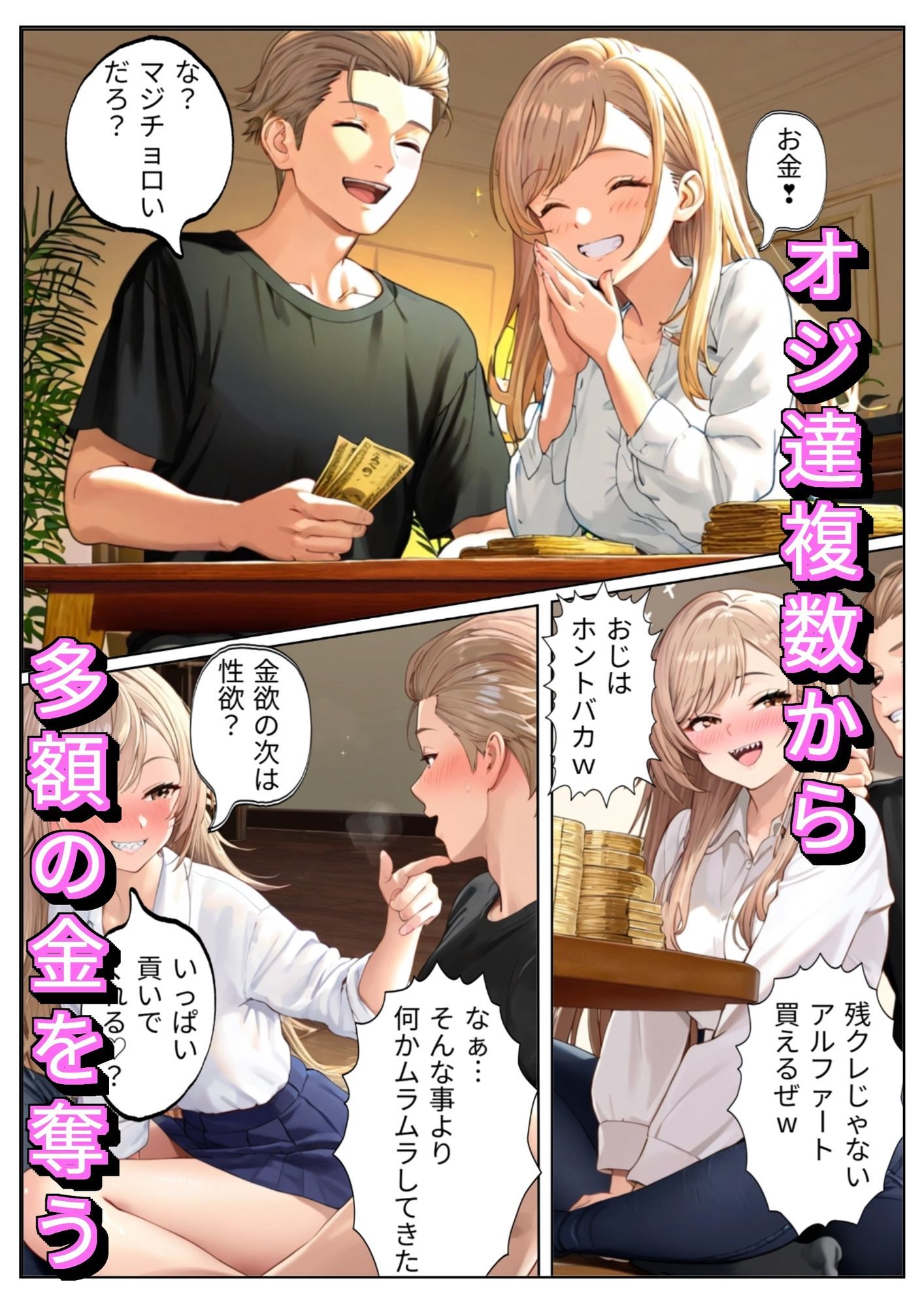 試し読み 4
